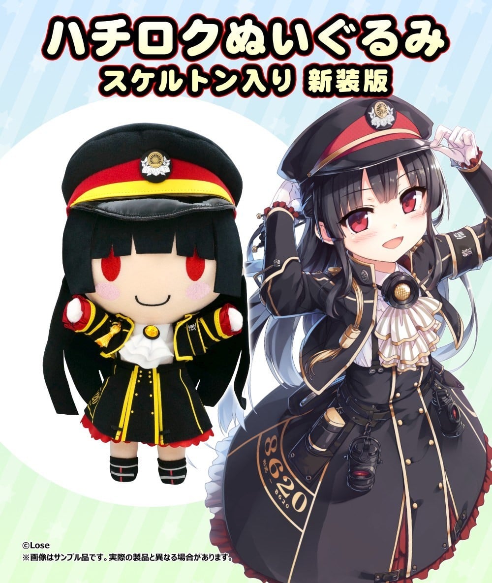 SPECIAL ORDER CranCrown - Maitetsu Plush w/ Skeleton - Hachiroku: New Edition [JP]