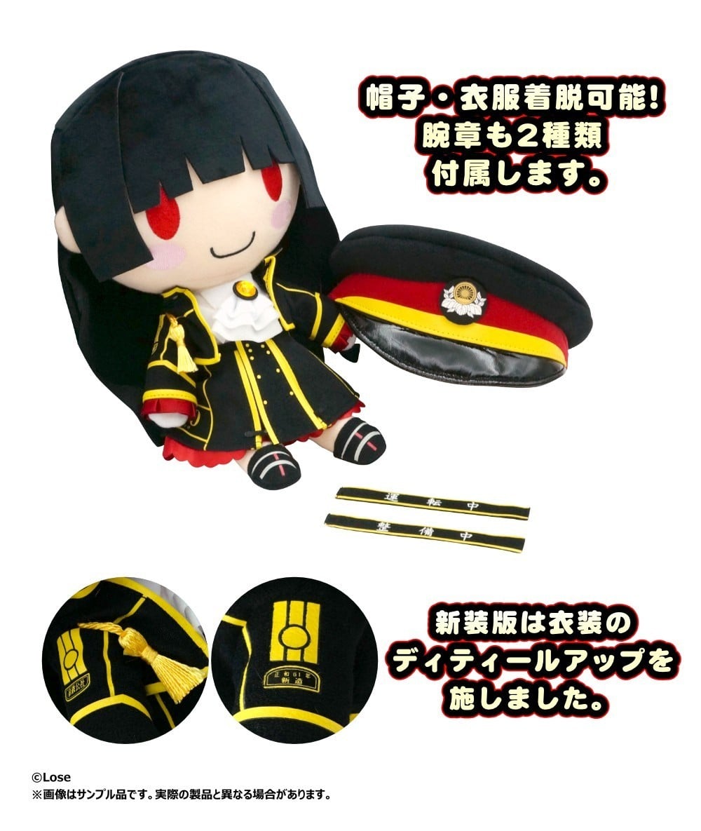 SPECIAL ORDER CranCrown - Maitetsu Plush w/ Skeleton - Hachiroku: New Edition [JP]