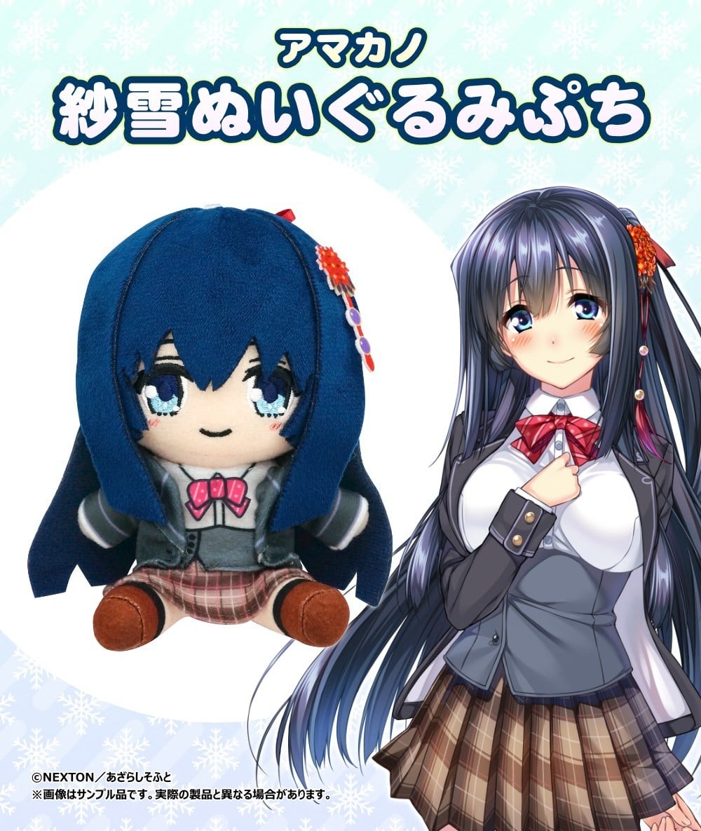 SPECIAL ORDER CranCrown - Amakano Plush Puchi - Sayuki Takayashiro [JP]