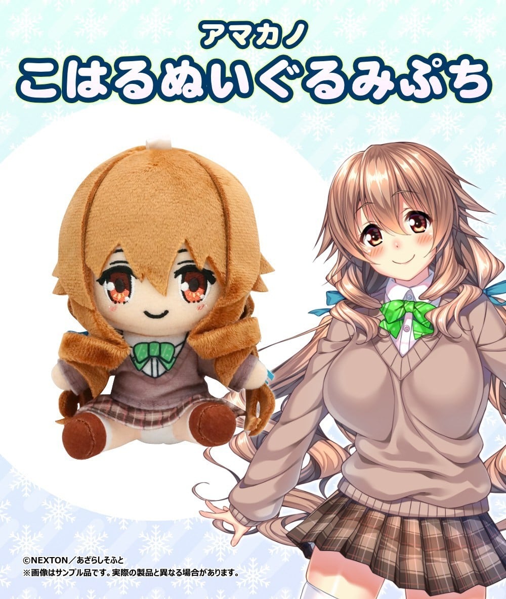 SPECIAL ORDER CranCrown - Amakano Plush Puchi - Koharu Hoshikawa [JP]