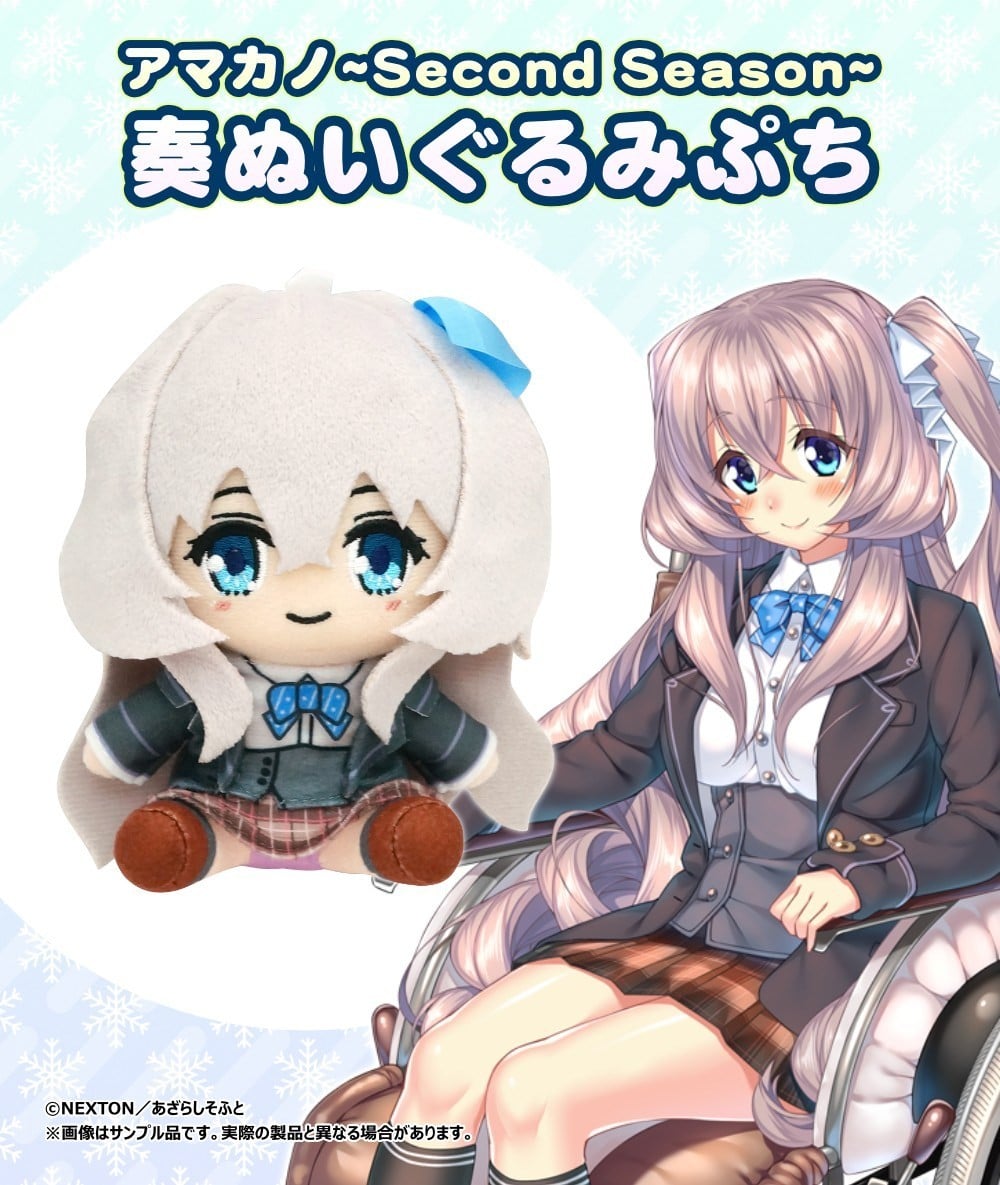 SPECIAL ORDER CranCrown - Amakano Second Season Plush Puchi - Kanade Kutsuno [JP]
