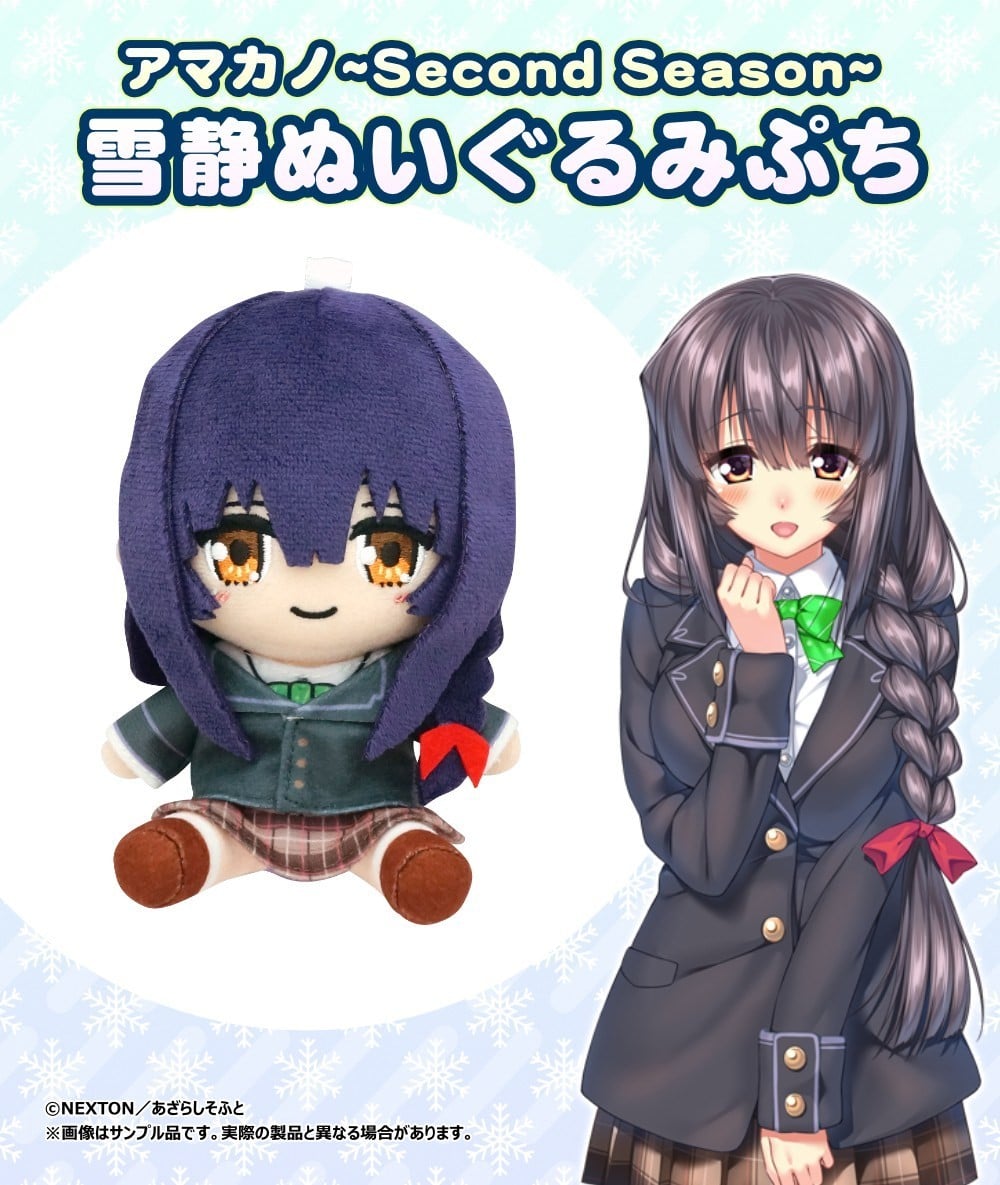SPECIAL ORDER CranCrown - Amakano Second Season Plush Puchi - Yuzuka Takayashiro [JP]
