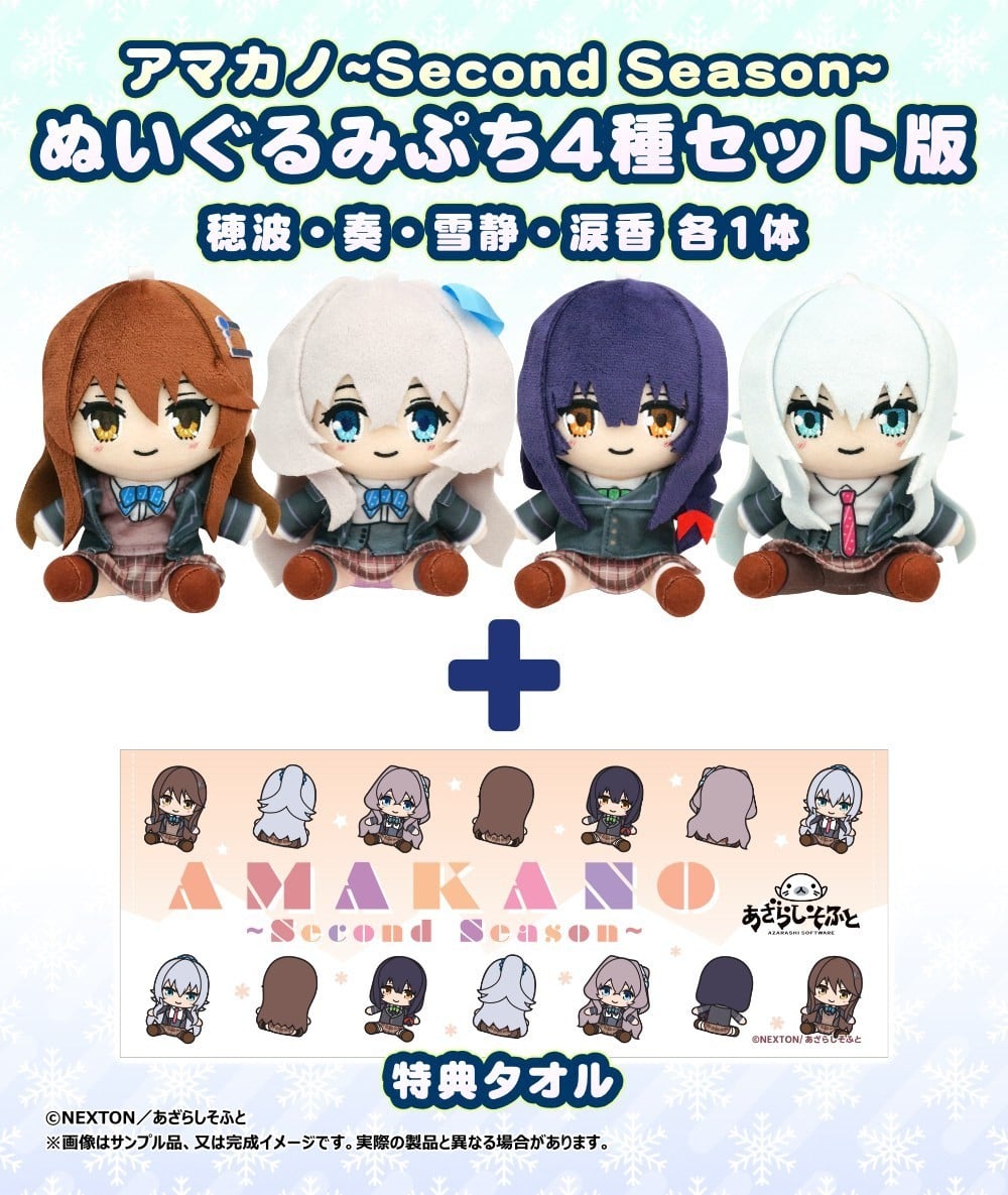 SPECIAL ORDER CranCrown - Amakano Second Season Plush Puchi - Honami Kanade Yuzuka Ruica Set [JP]