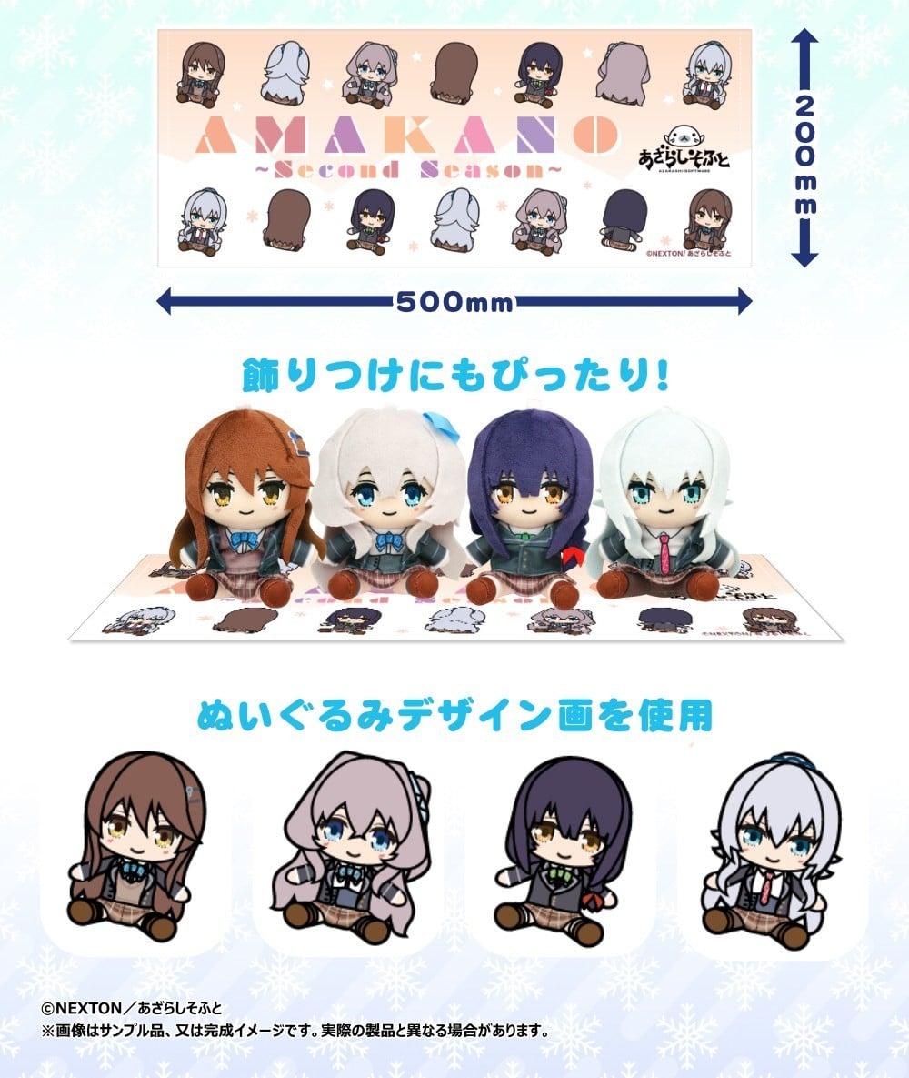 SPECIAL ORDER CranCrown - Amakano Second Season Plush Puchi - Honami Kanade Yuzuka Ruica Set [JP]