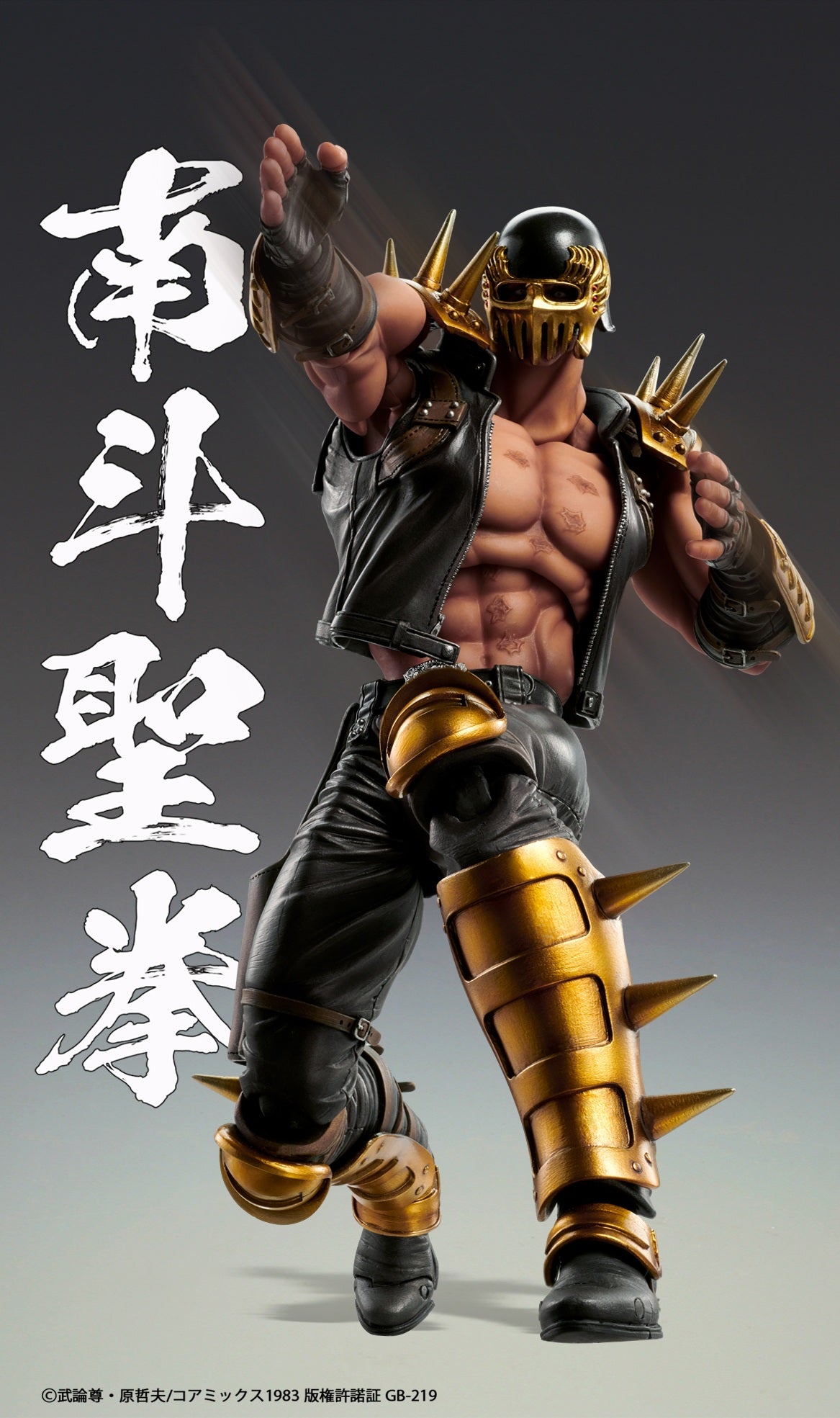 SPECIAL ORDER Medicos Entertainment - Super Action Statue - Fist of the North Star - Jagi [JP]