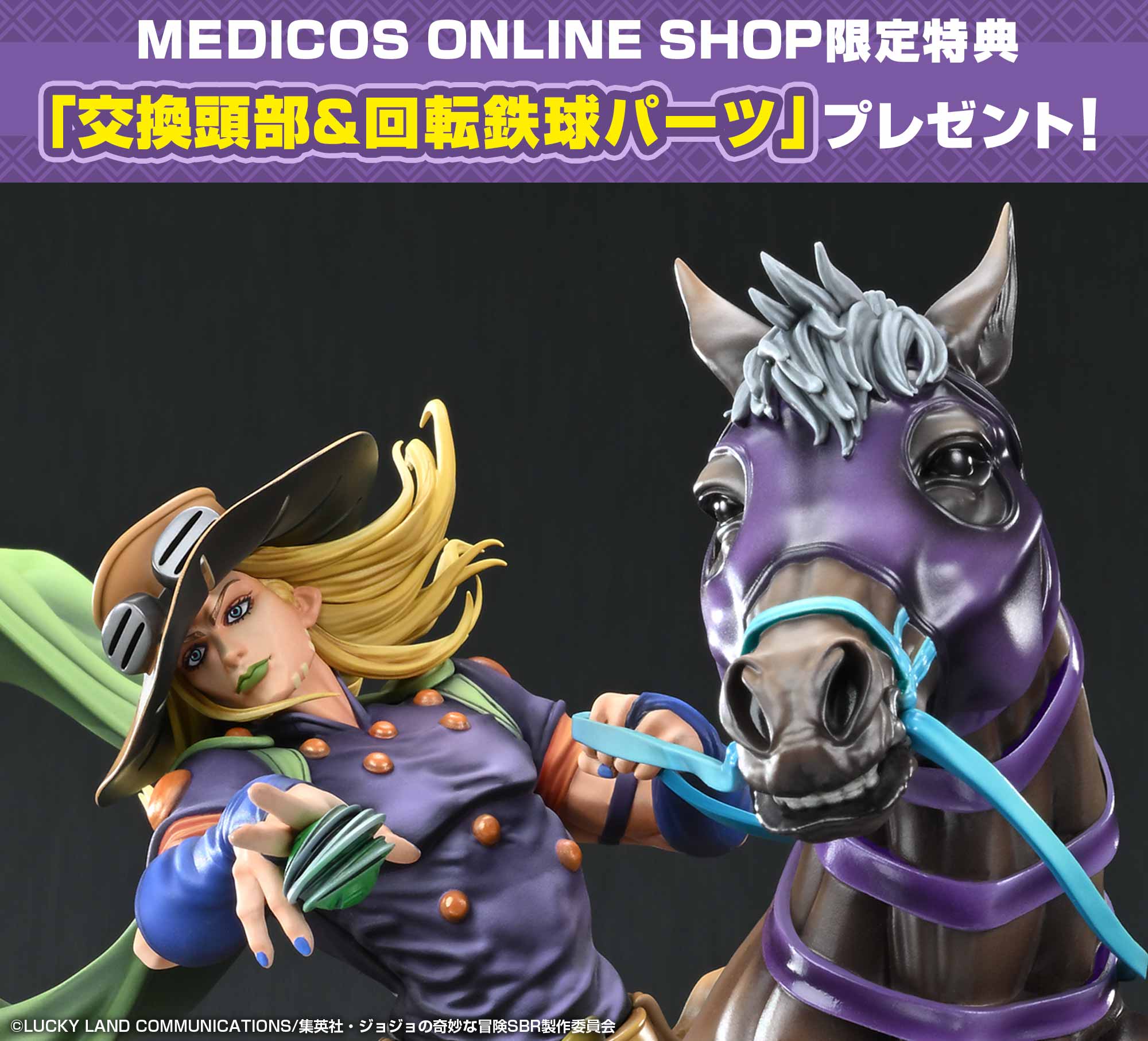 SPECIAL ORDER Medicos Entertainment - Chozo Art Collection - Steel Ball Run: JoJo's Bizarre Adventure - Gyro Zeppeli & Valkyrie [EXCLUSIVE]