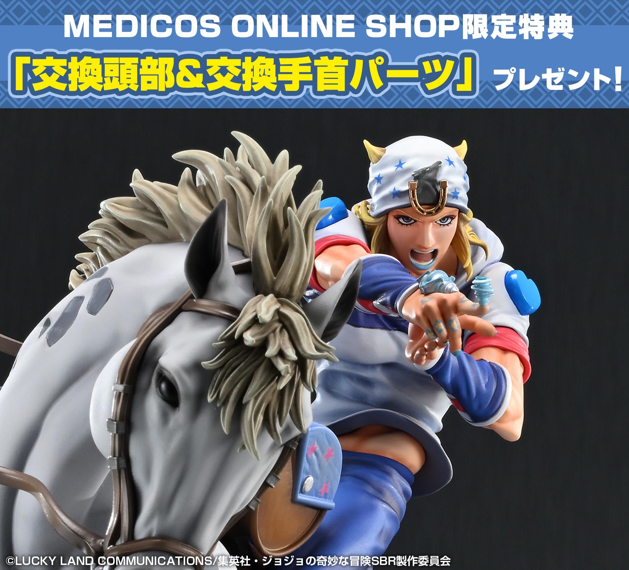 SPECIAL ORDER Medicos Entertainment - Chozo Art Collection - Steel Ball Run: JoJo's Bizarre Adventure - Johnny Joestar and Slow Dancer [EXCLUSIVE]