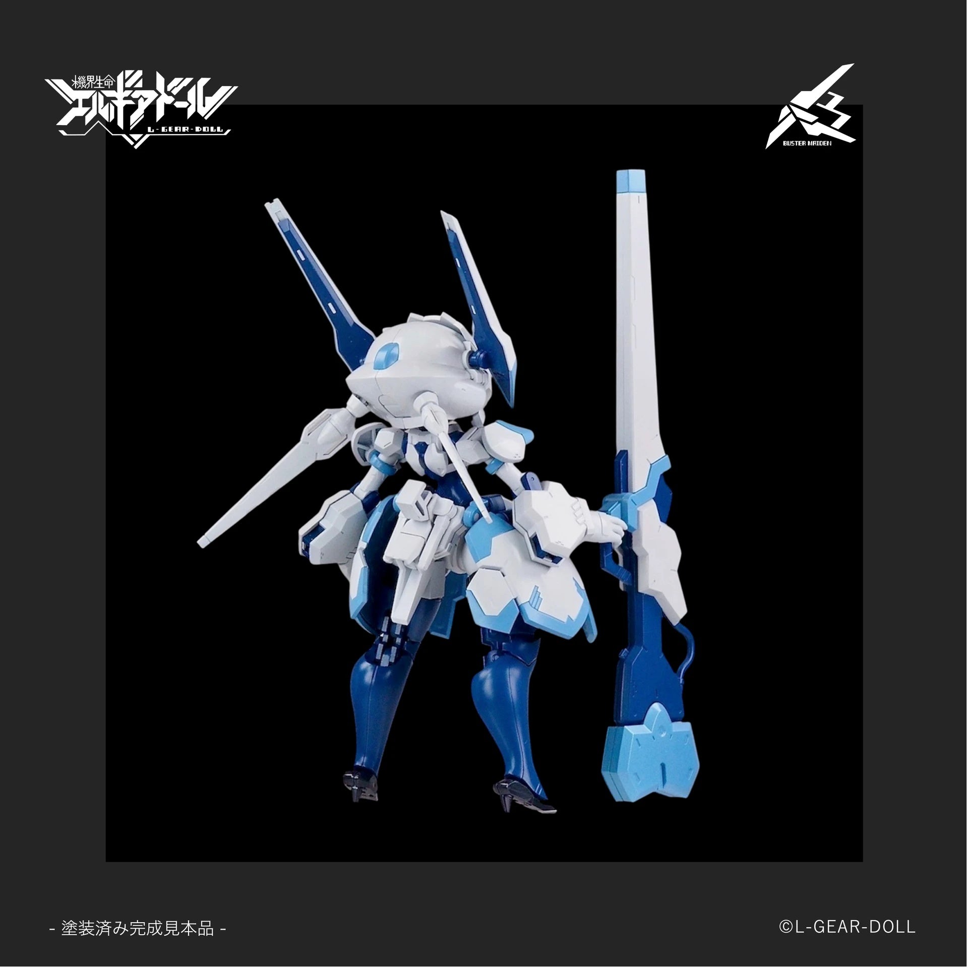 SPECIAL ORDER Cavico - Heroine Style - Mecha Musume - Buster Maiden [JP]