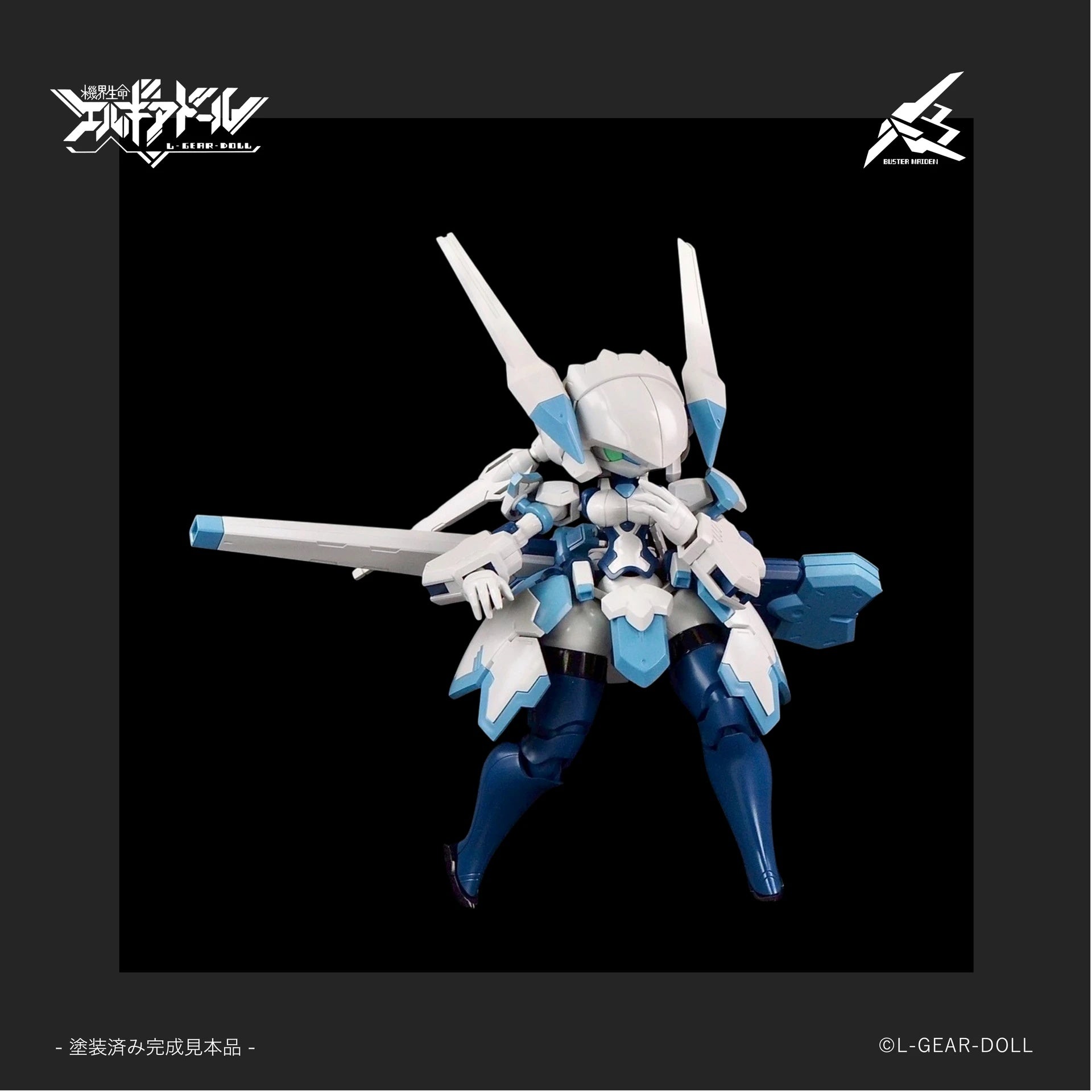 SPECIAL ORDER Cavico - Heroine Style - Mecha Musume - Buster Maiden [JP]