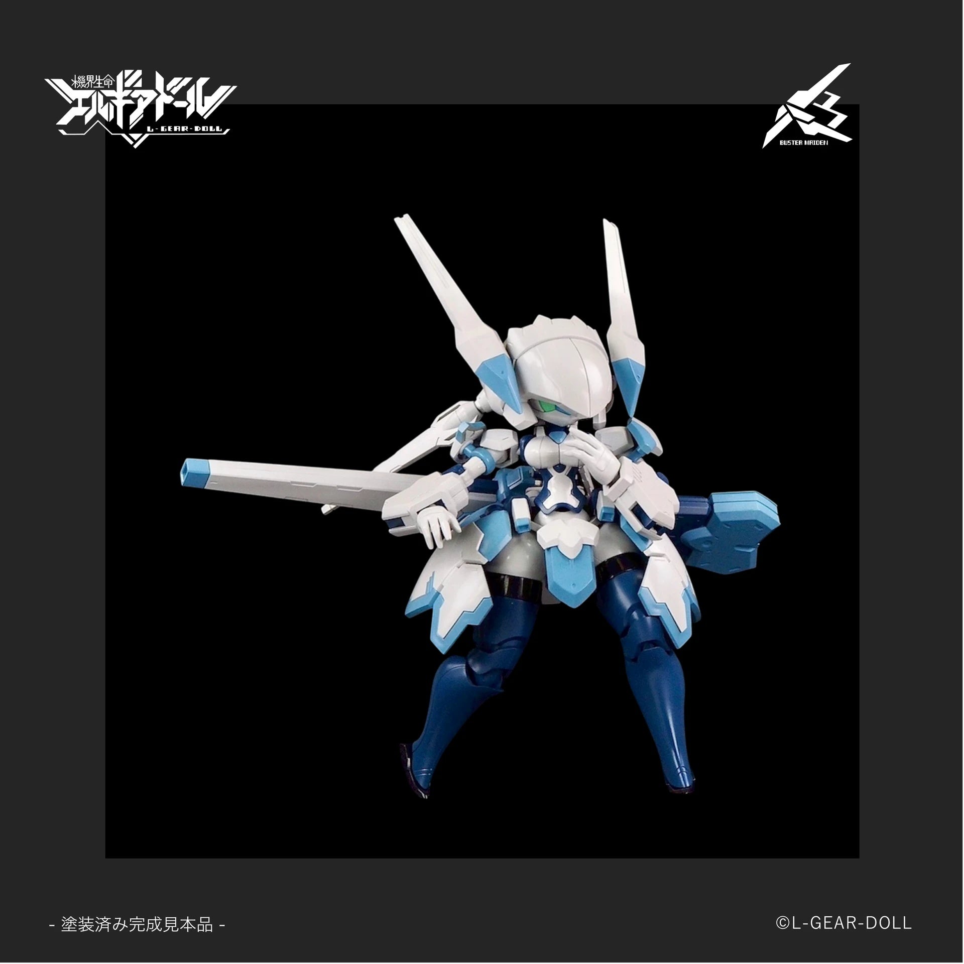 SPECIAL ORDER Cavico - Heroine Style - Mecha Musume - Buster Maiden [JP]