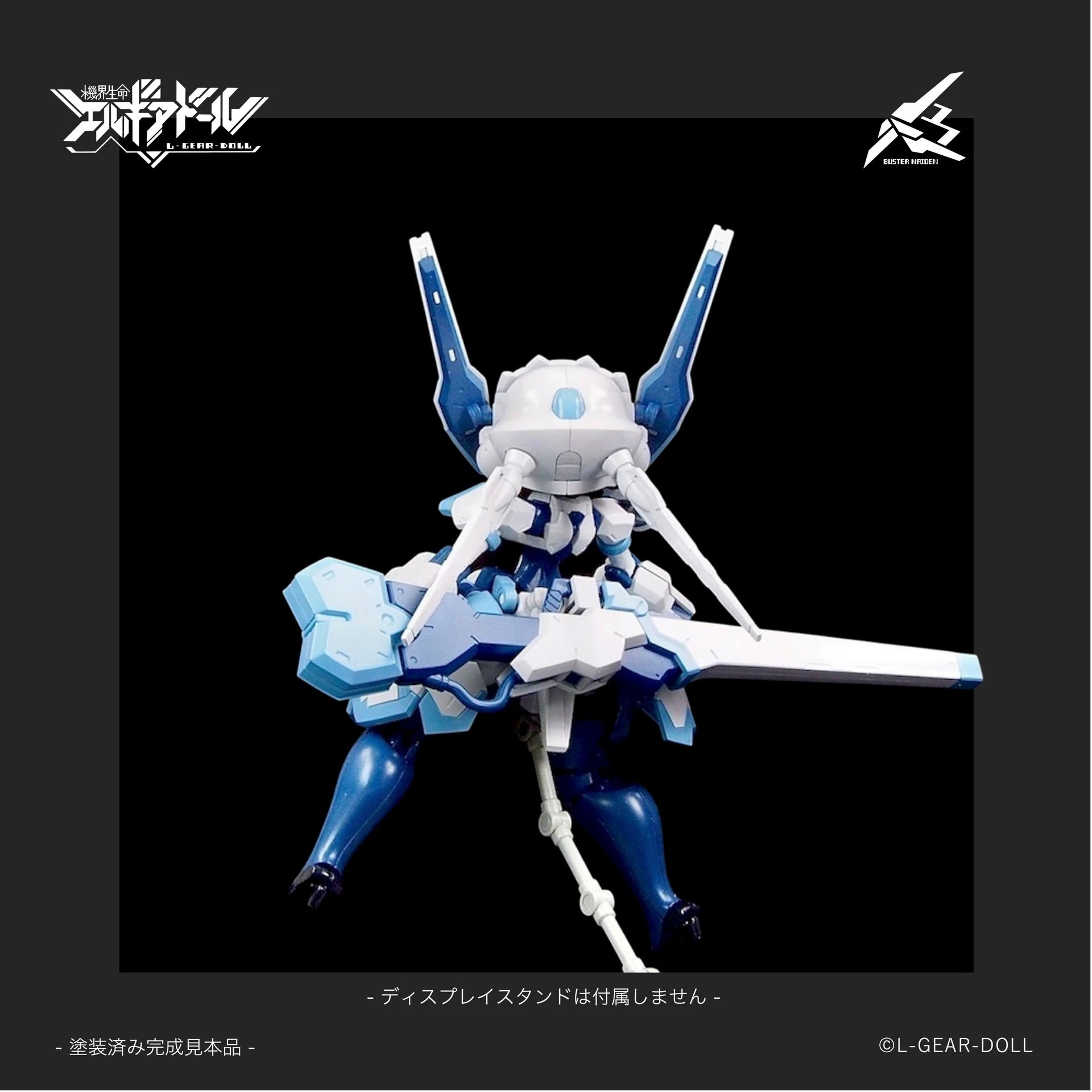 SPECIAL ORDER Cavico - Heroine Style - Mecha Musume - Buster Maiden [JP]