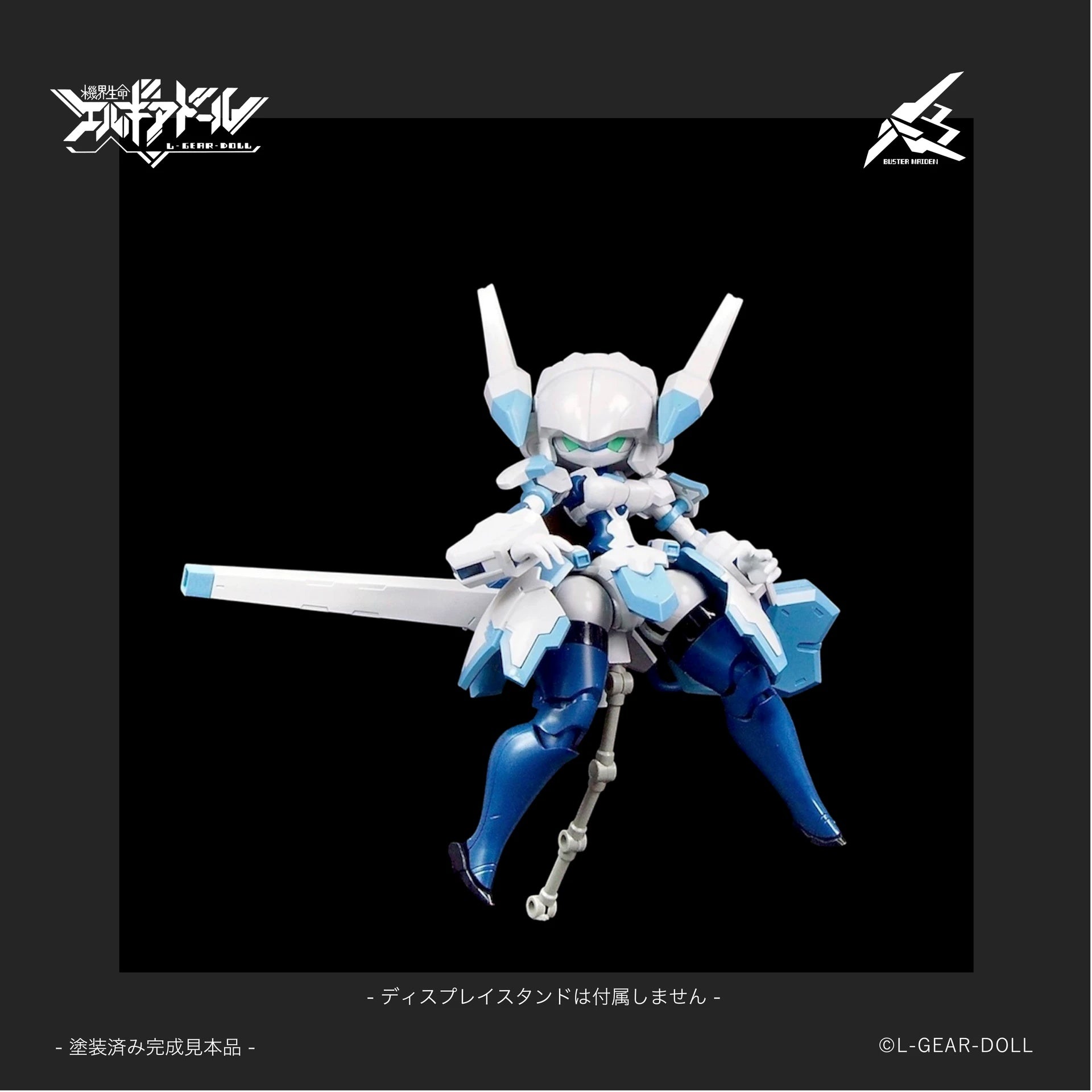 SPECIAL ORDER Cavico - Heroine Style - Mecha Musume - Buster Maiden [JP]