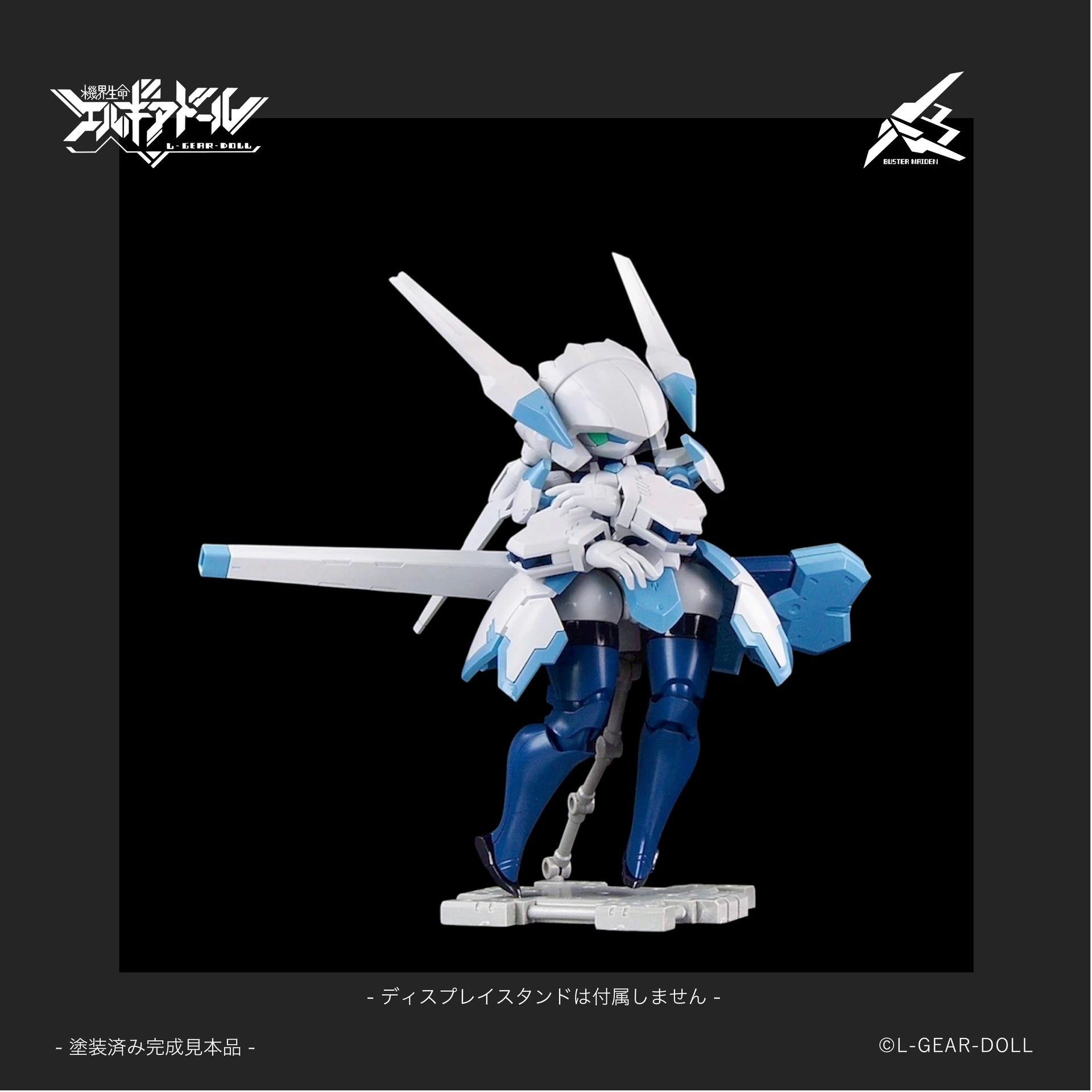 SPECIAL ORDER Cavico - Heroine Style - Mecha Musume - Buster Maiden [JP]