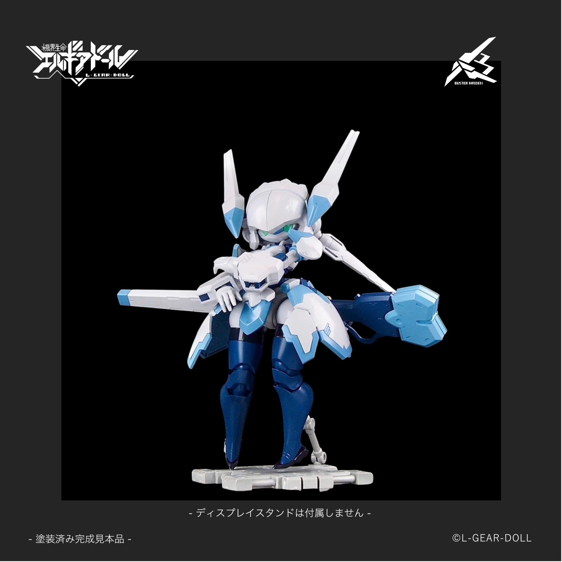 SPECIAL ORDER Cavico - Heroine Style - Mecha Musume - Buster Maiden [JP]