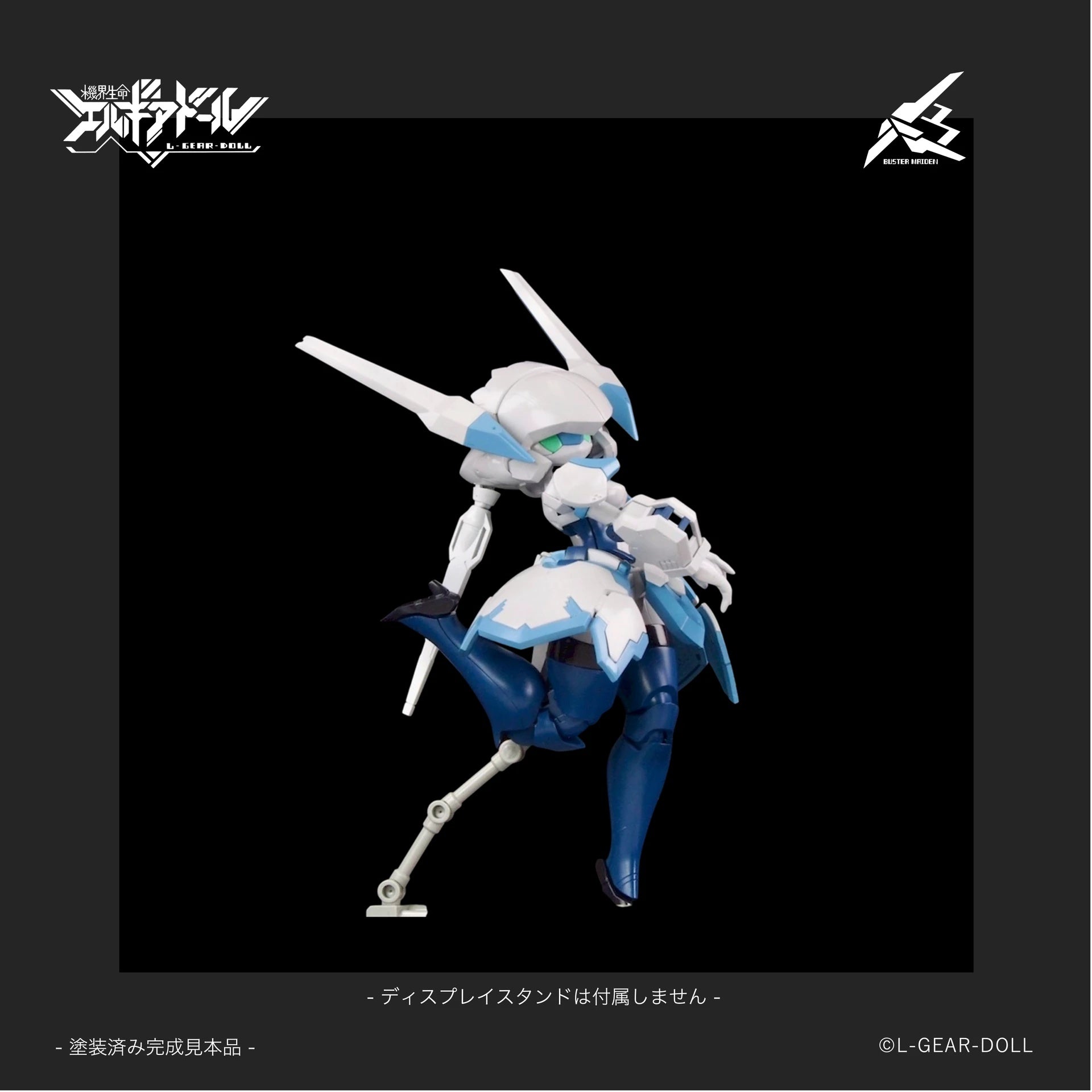 SPECIAL ORDER Cavico - Heroine Style - Mecha Musume - Buster Maiden [JP]