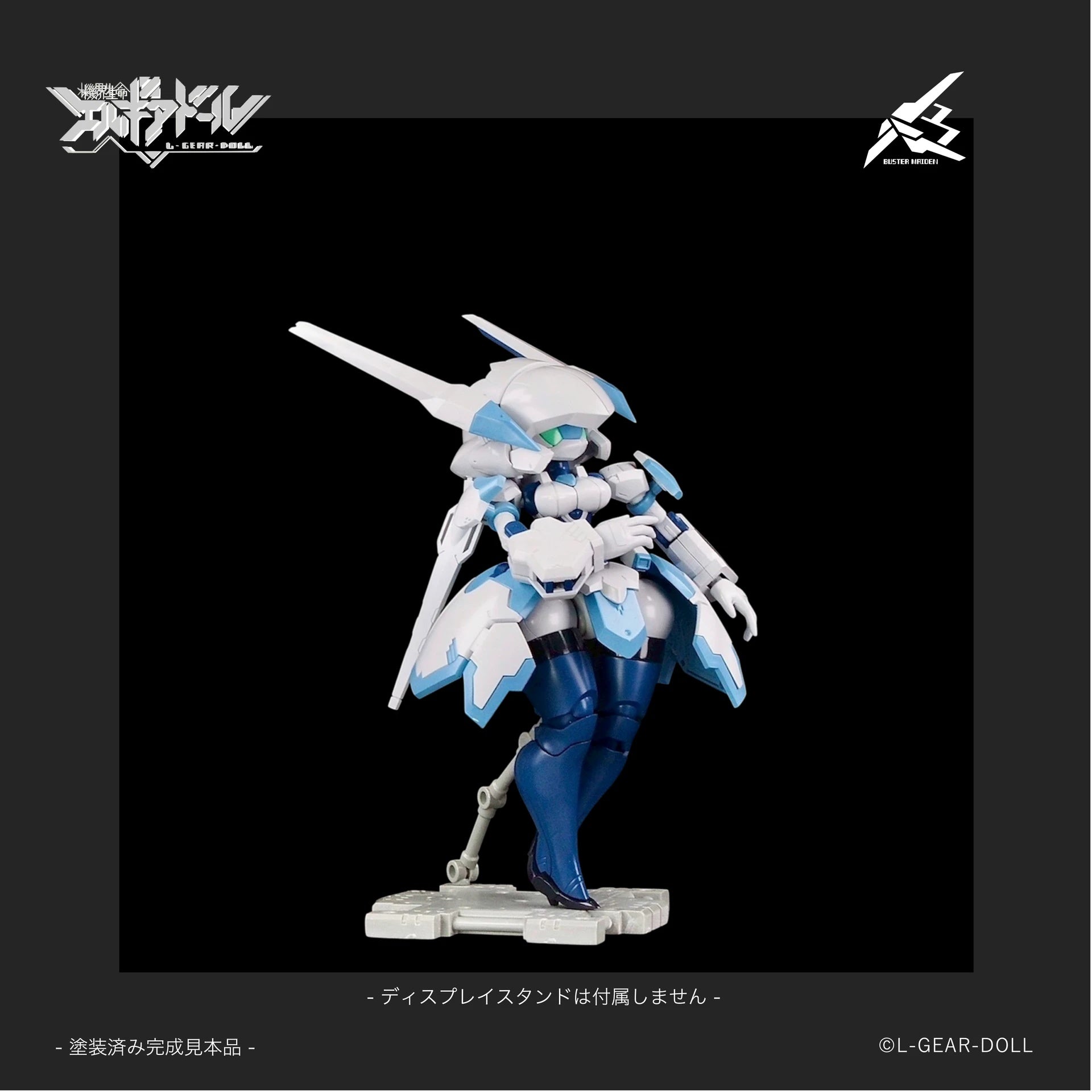 SPECIAL ORDER Cavico - Heroine Style - Mecha Musume - Buster Maiden [JP]