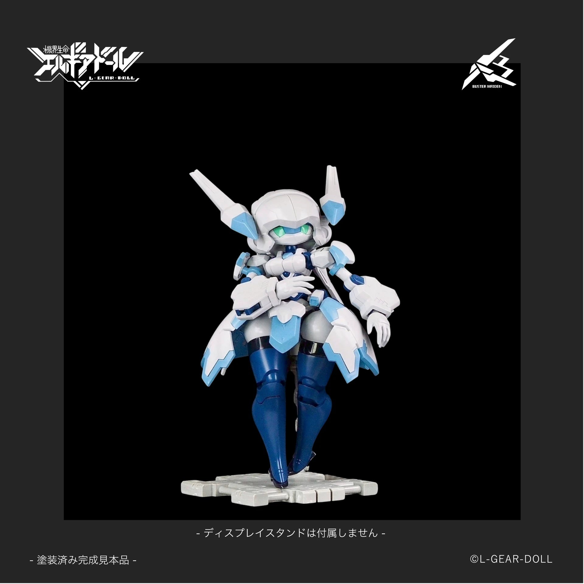 SPECIAL ORDER Cavico - Heroine Style - Mecha Musume - Buster Maiden [JP]