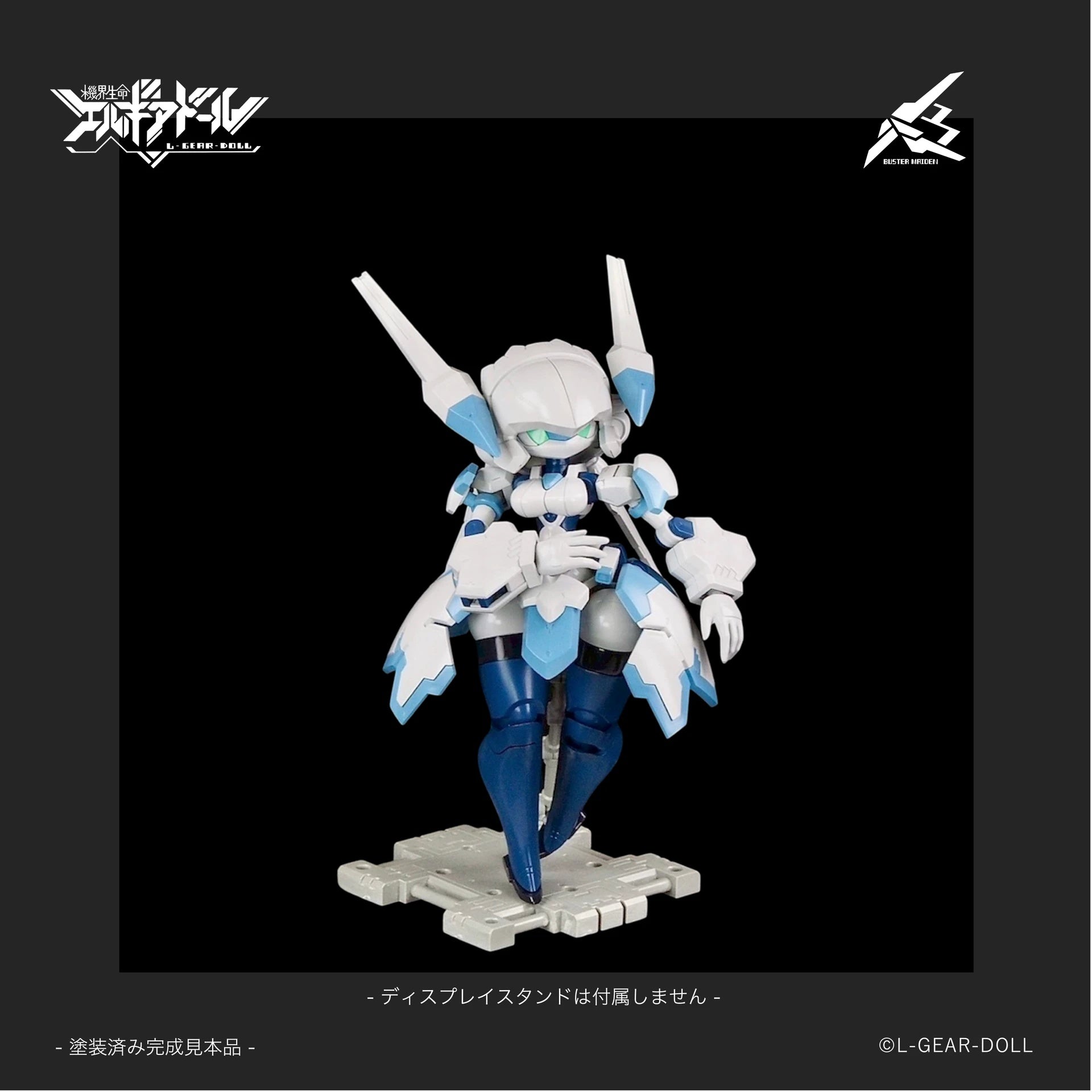 SPECIAL ORDER Cavico - Heroine Style - Mecha Musume - Buster Maiden [JP]