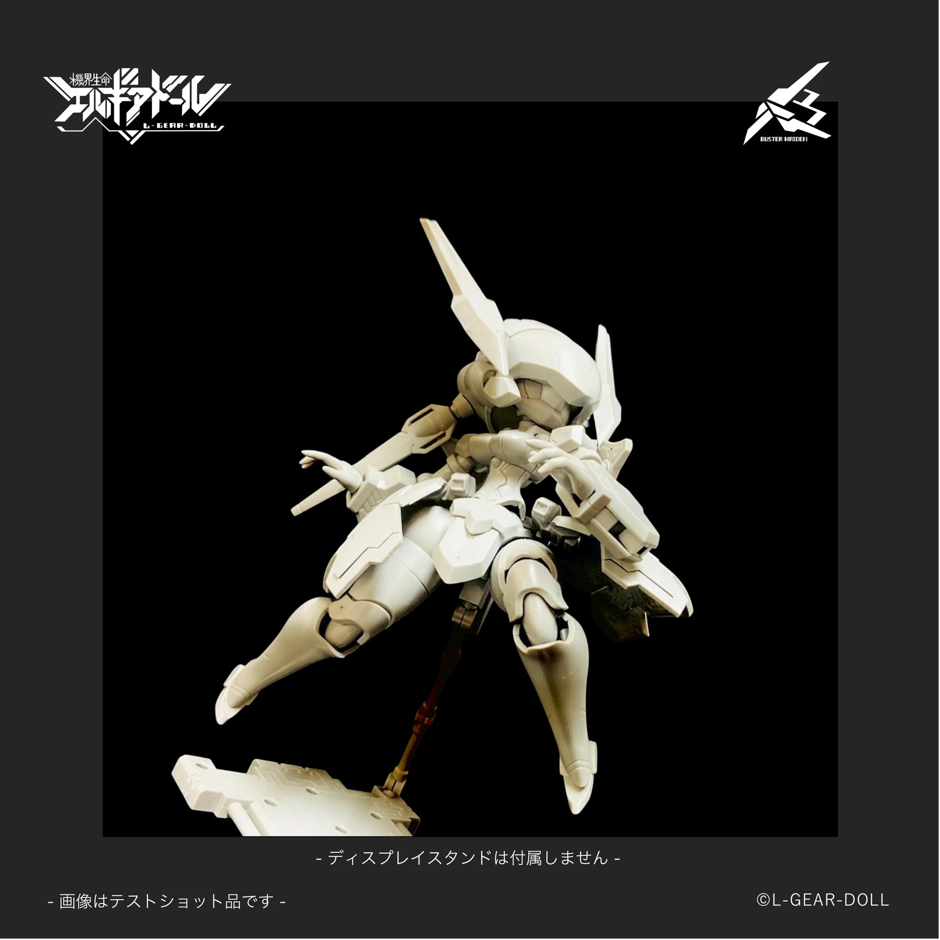 SPECIAL ORDER Cavico - Heroine Style - Mecha Musume - Buster Maiden [JP]