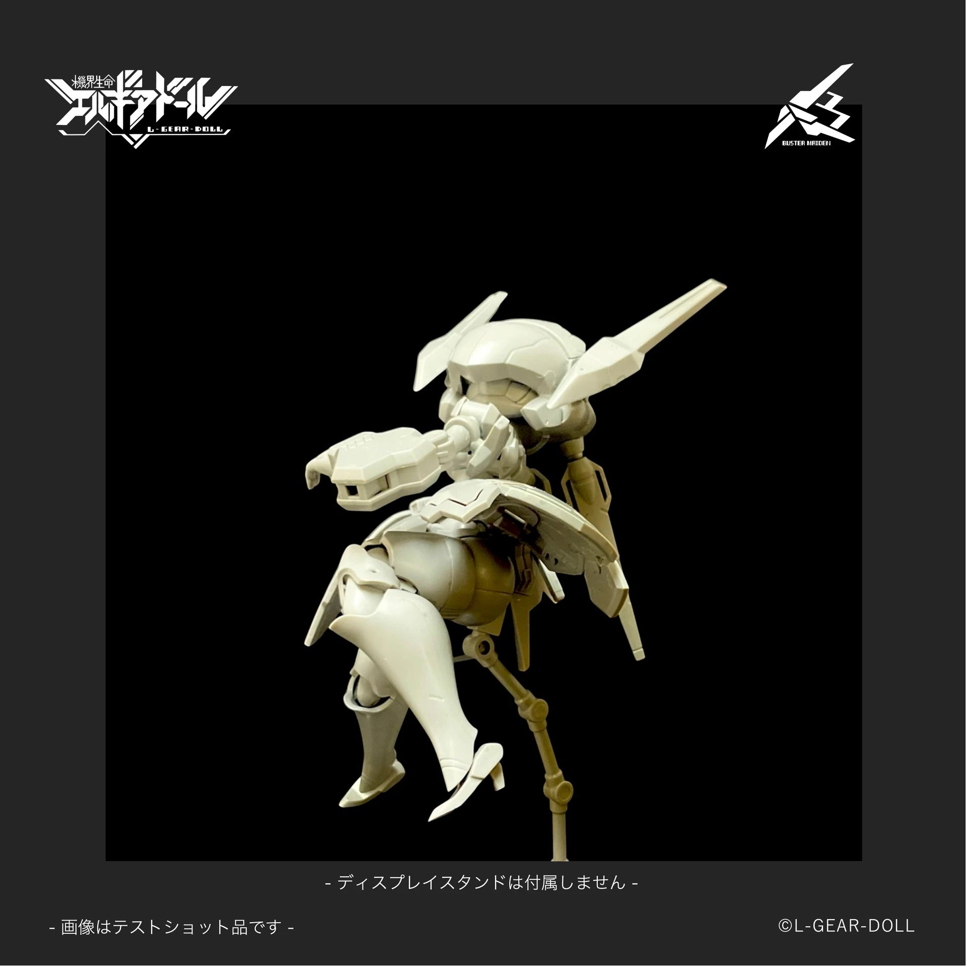 SPECIAL ORDER Cavico - Heroine Style - Mecha Musume - Buster Maiden [JP]
