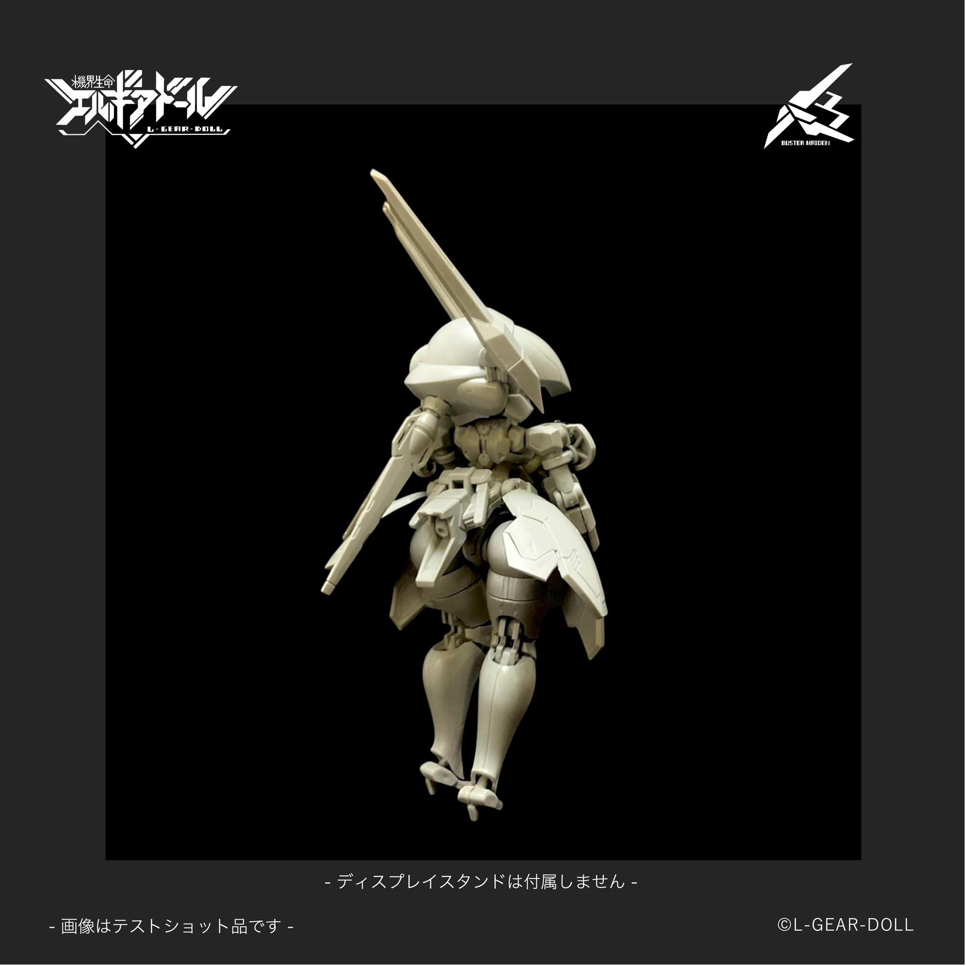 SPECIAL ORDER Cavico - Heroine Style - Mecha Musume - Buster Maiden [JP]