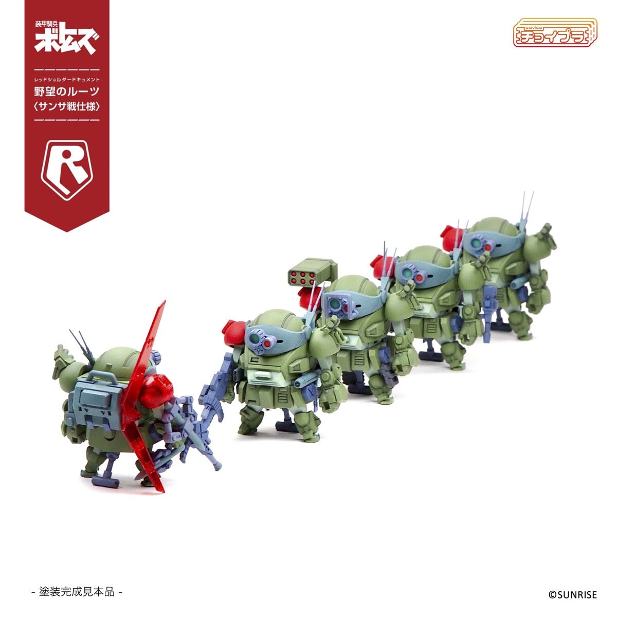 SPECIAL ORDER M.I.Molde - ChoiPla - Armored Trooper Votoms - Scope Dog & Turbo Custom: Sansa Battle [Set of 5] [JP]