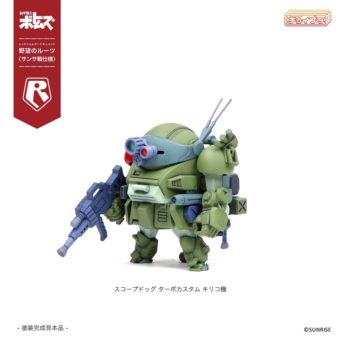 SPECIAL ORDER M.I.Molde - ChoiPla - Armored Trooper Votoms - Scope Dog & Turbo Custom: Sansa Battle [Set of 5] [JP]