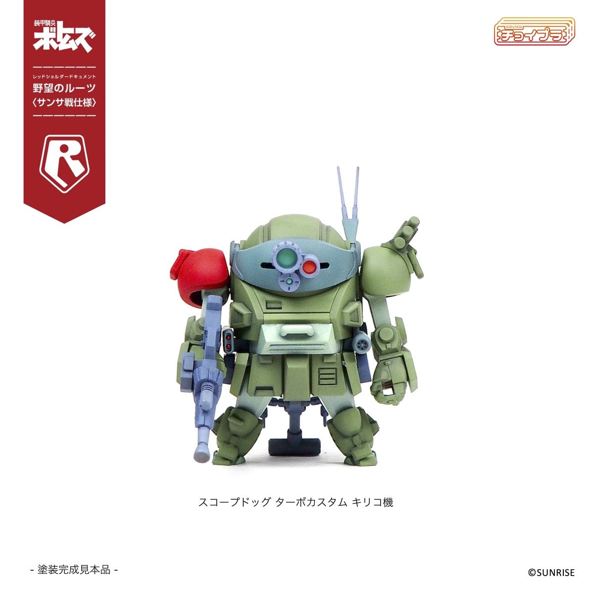 SPECIAL ORDER M.I.Molde - ChoiPla - Armored Trooper Votoms - Scope Dog & Turbo Custom: Sansa Battle [Set of 5] [JP]