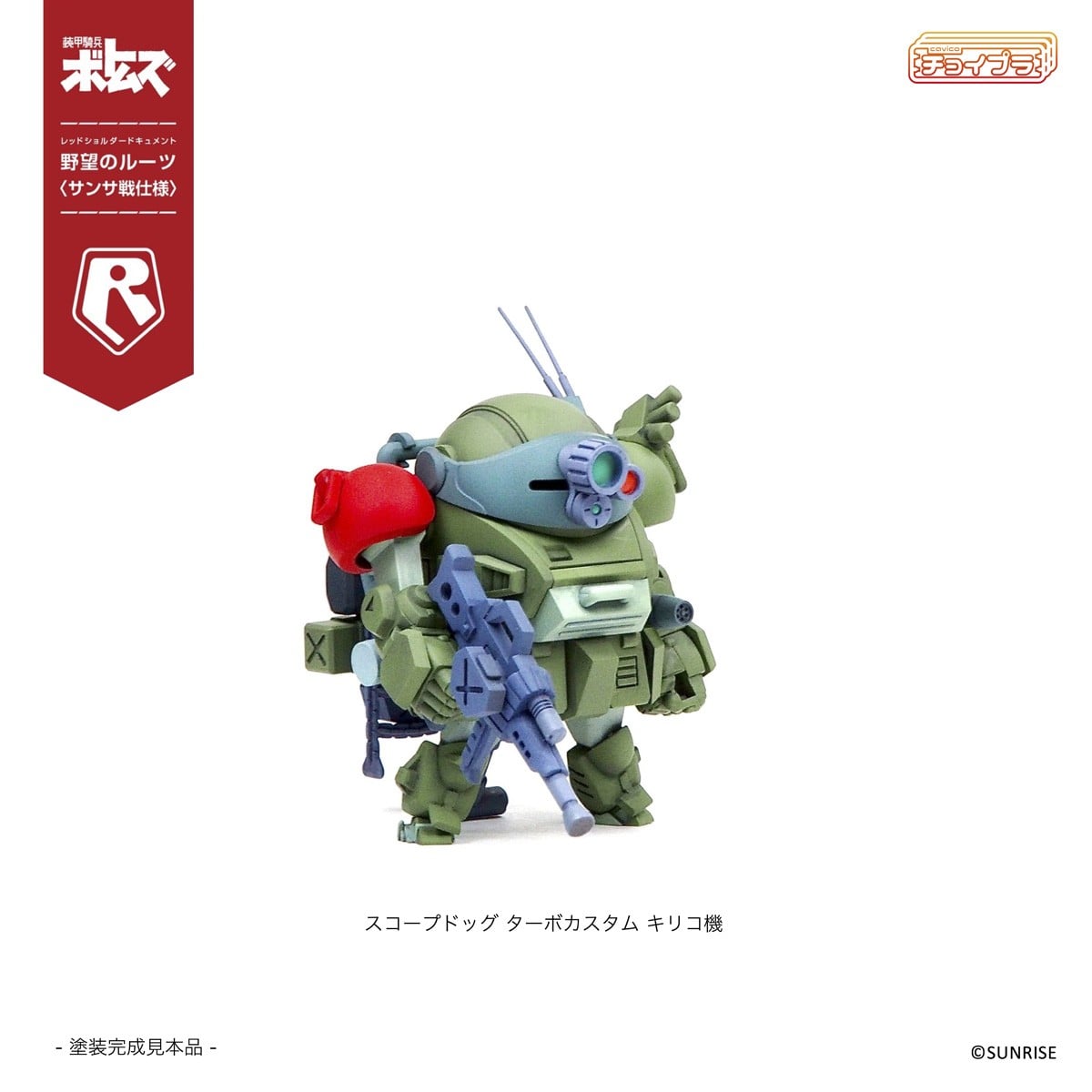 SPECIAL ORDER M.I.Molde - ChoiPla - Armored Trooper Votoms - Scope Dog & Turbo Custom: Sansa Battle [Set of 5] [JP]