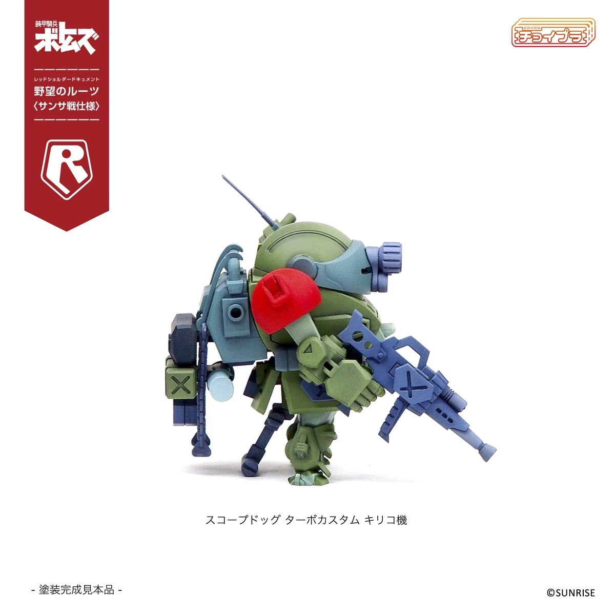 SPECIAL ORDER M.I.Molde - ChoiPla - Armored Trooper Votoms - Scope Dog & Turbo Custom: Sansa Battle [Set of 5] [JP]