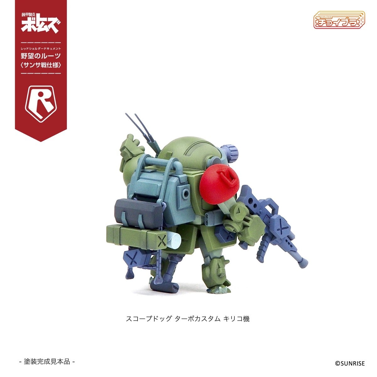 SPECIAL ORDER M.I.Molde - ChoiPla - Armored Trooper Votoms - Scope Dog & Turbo Custom: Sansa Battle [Set of 5] [JP]