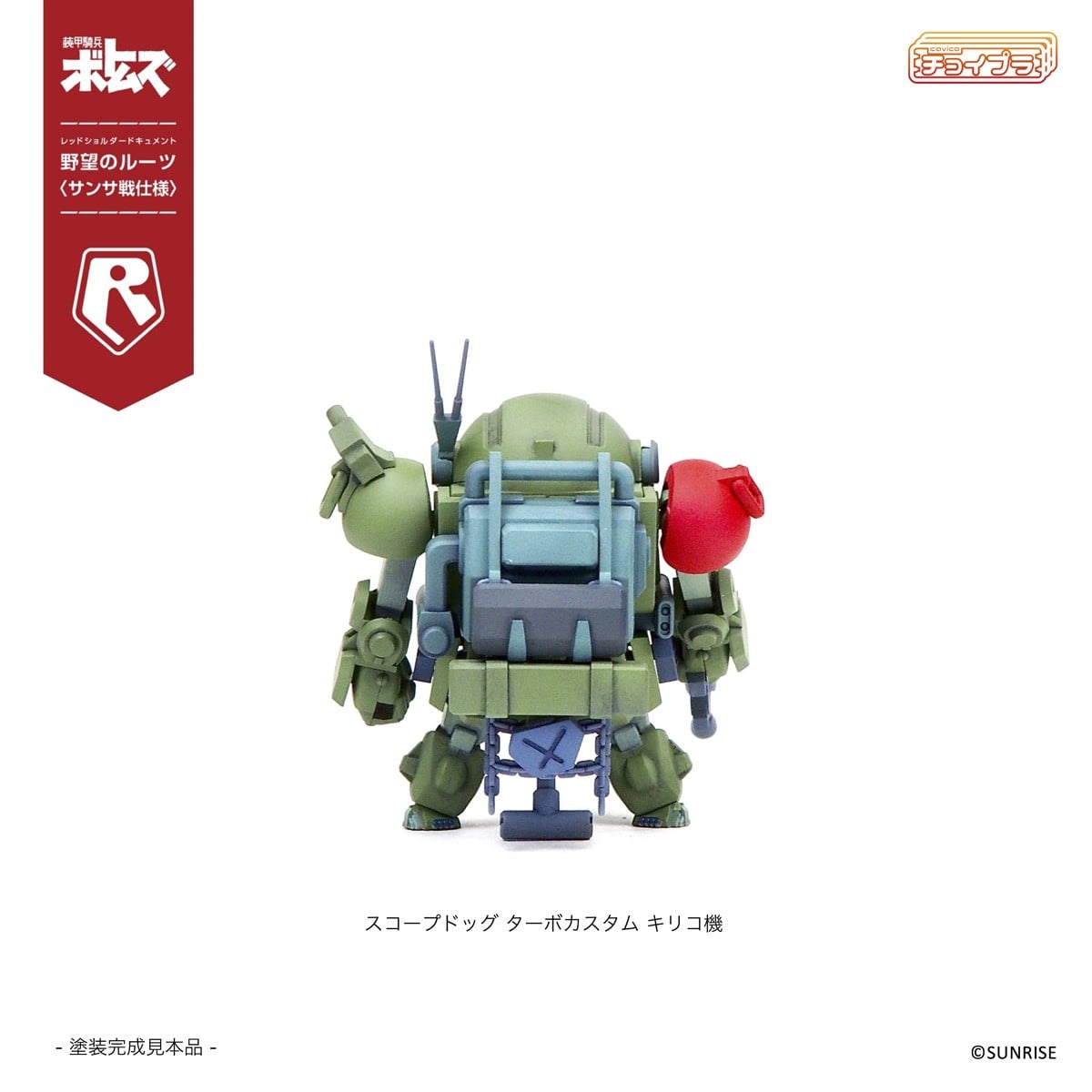 SPECIAL ORDER M.I.Molde - ChoiPla - Armored Trooper Votoms - Scope Dog & Turbo Custom: Sansa Battle [Set of 5] [JP]