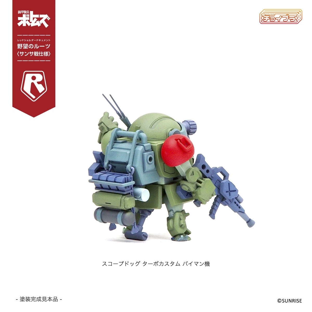 SPECIAL ORDER M.I.Molde - ChoiPla - Armored Trooper Votoms - Scope Dog & Turbo Custom: Sansa Battle [Set of 5] [JP]