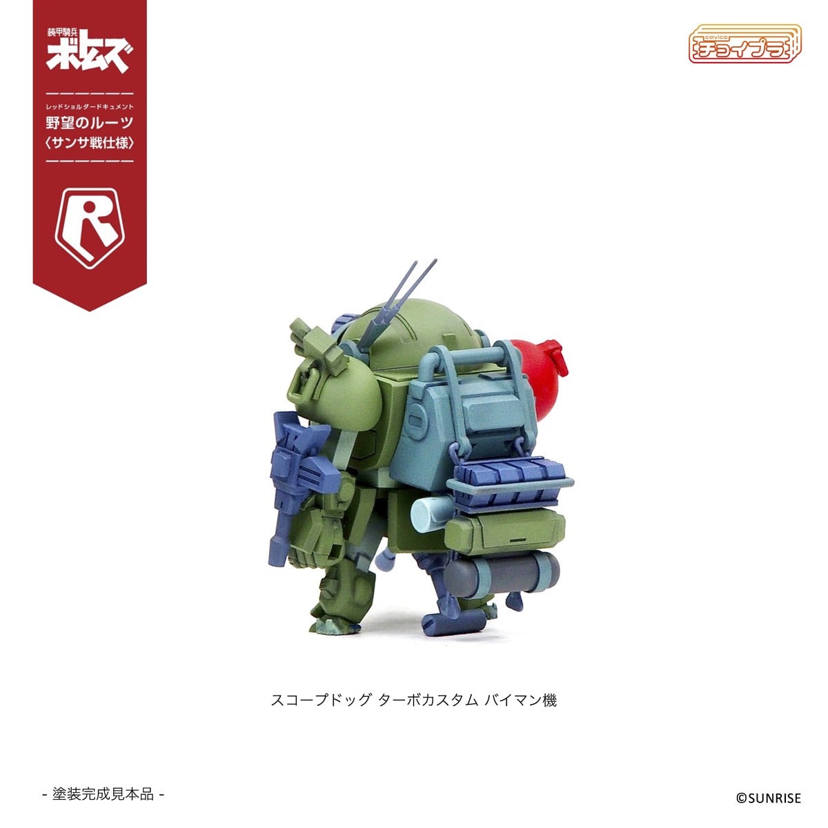 SPECIAL ORDER M.I.Molde - ChoiPla - Armored Trooper Votoms - Scope Dog & Turbo Custom: Sansa Battle [Set of 5] [JP]