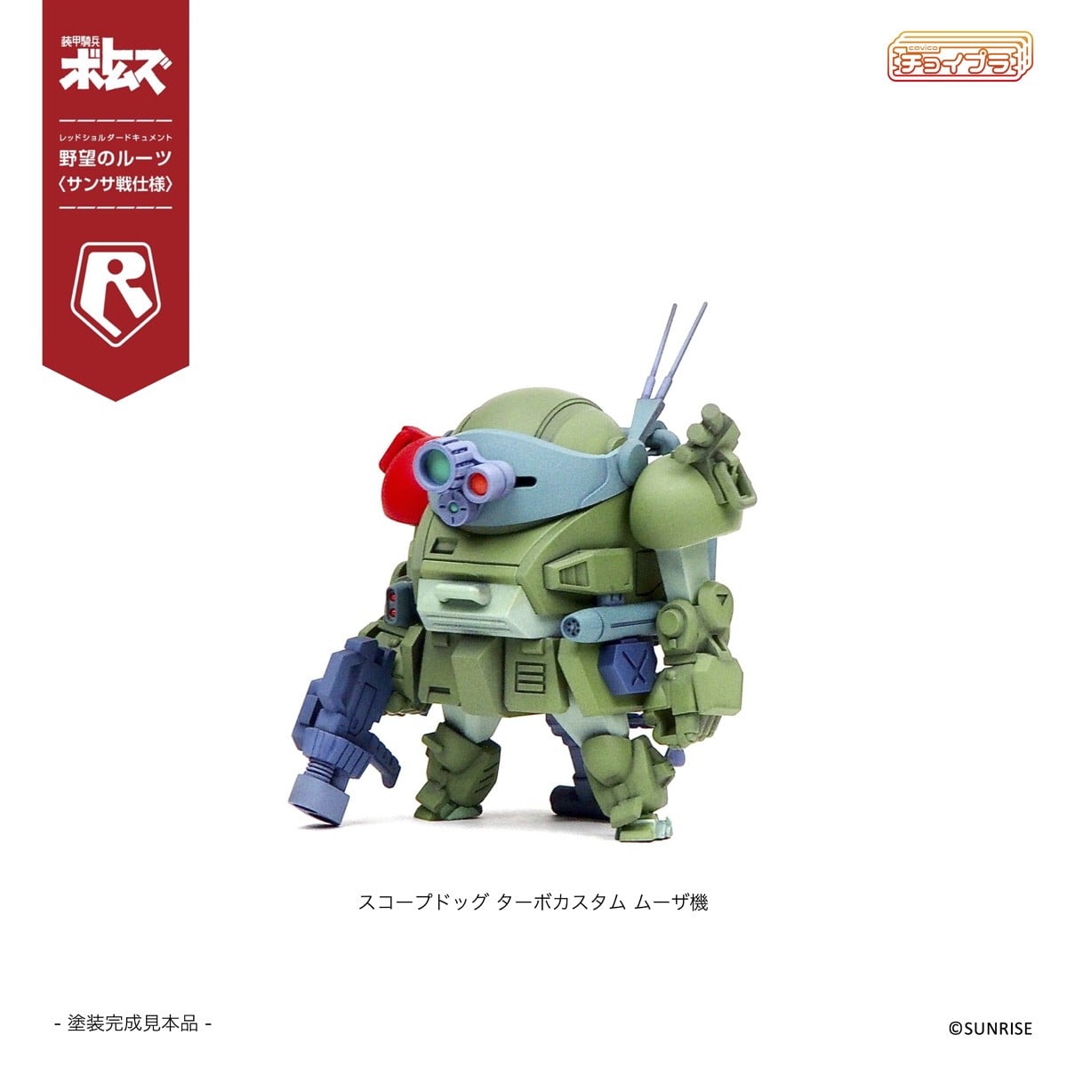 SPECIAL ORDER M.I.Molde - ChoiPla - Armored Trooper Votoms - Scope Dog & Turbo Custom: Sansa Battle [Set of 5] [JP]
