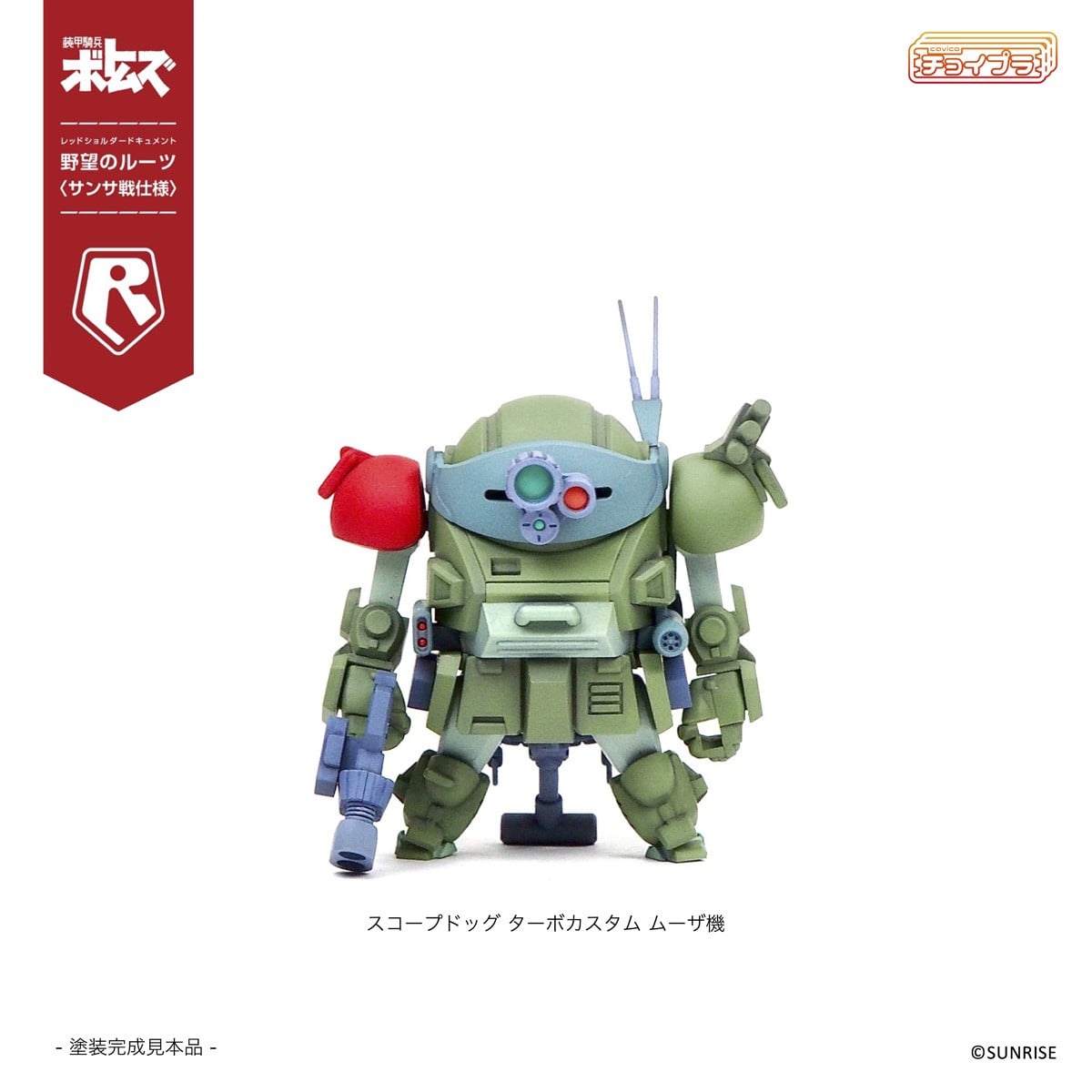 SPECIAL ORDER M.I.Molde - ChoiPla - Armored Trooper Votoms - Scope Dog & Turbo Custom: Sansa Battle [Set of 5] [JP]