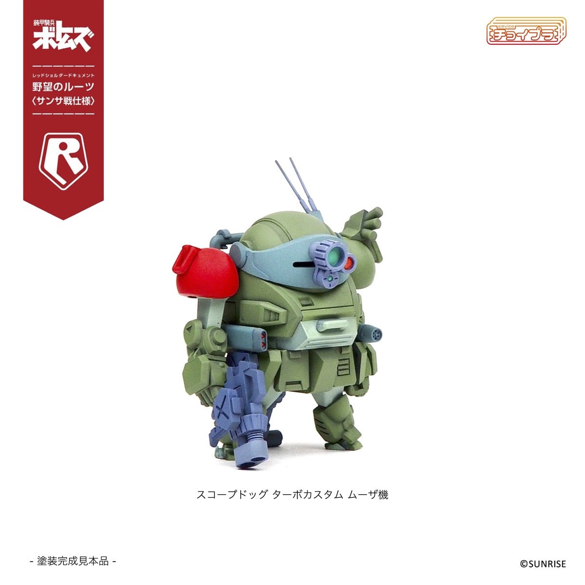 SPECIAL ORDER M.I.Molde - ChoiPla - Armored Trooper Votoms - Scope Dog & Turbo Custom: Sansa Battle [Set of 5] [JP]