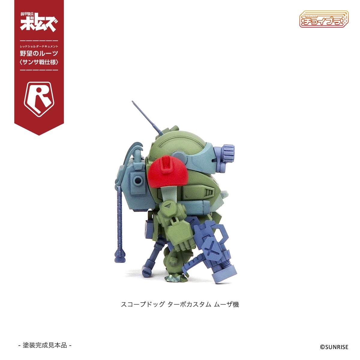SPECIAL ORDER M.I.Molde - ChoiPla - Armored Trooper Votoms - Scope Dog & Turbo Custom: Sansa Battle [Set of 5] [JP]