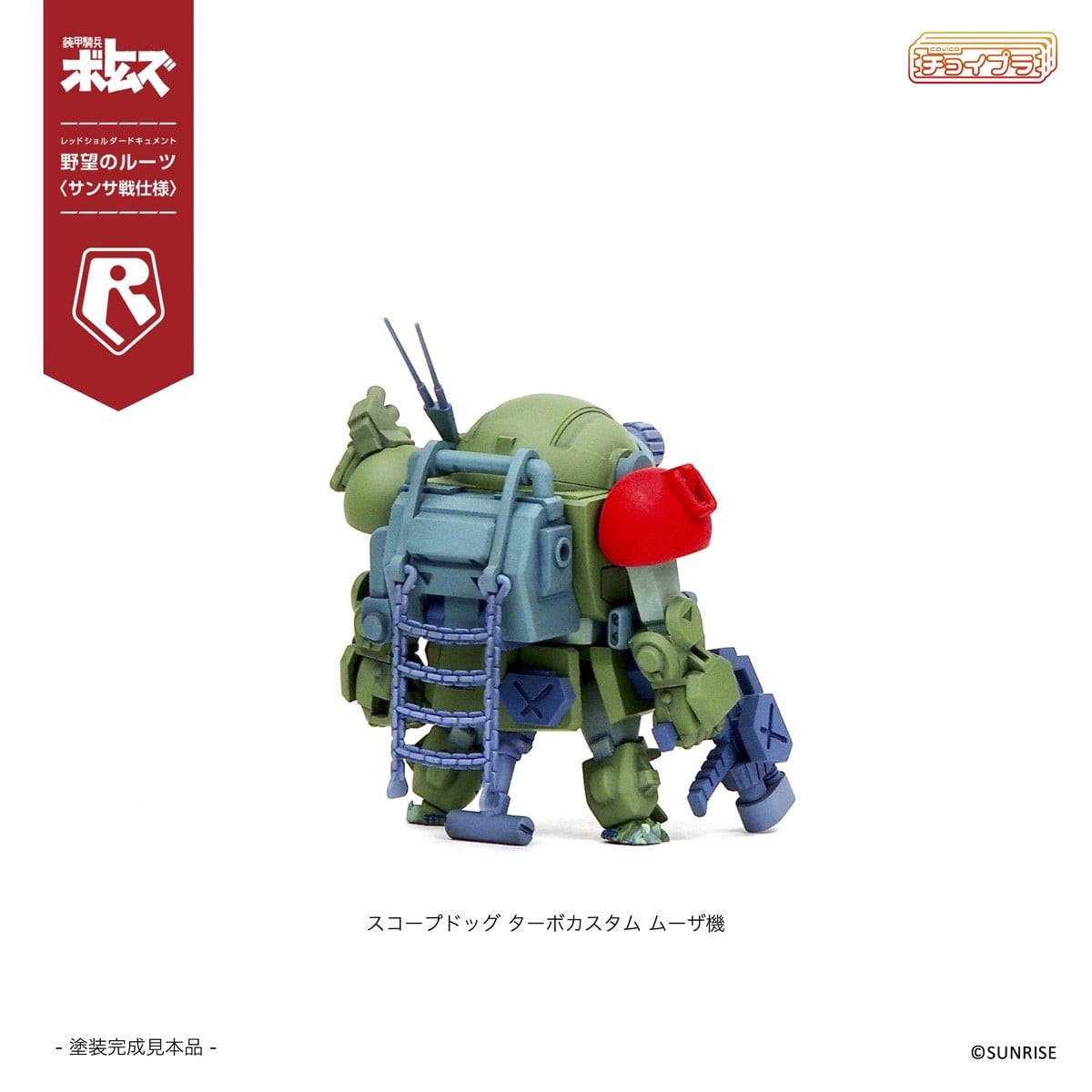SPECIAL ORDER M.I.Molde - ChoiPla - Armored Trooper Votoms - Scope Dog & Turbo Custom: Sansa Battle [Set of 5] [JP]