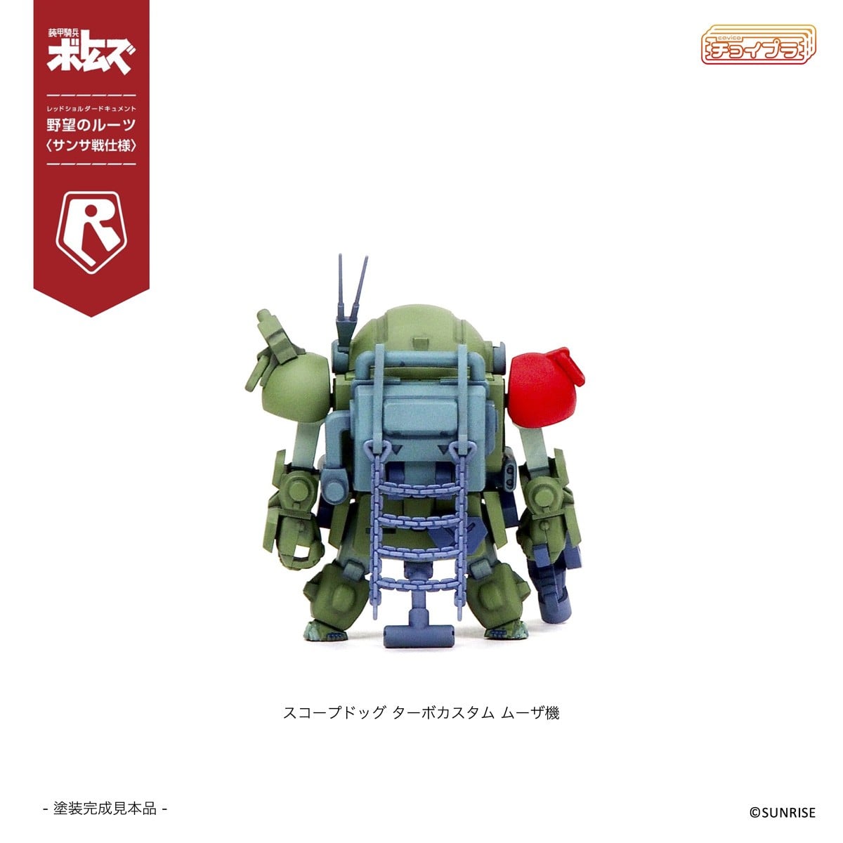 SPECIAL ORDER M.I.Molde - ChoiPla - Armored Trooper Votoms - Scope Dog & Turbo Custom: Sansa Battle [Set of 5] [JP]