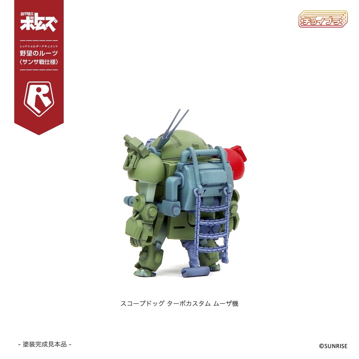 SPECIAL ORDER M.I.Molde - ChoiPla - Armored Trooper Votoms - Scope Dog & Turbo Custom: Sansa Battle [Set of 5] [JP]