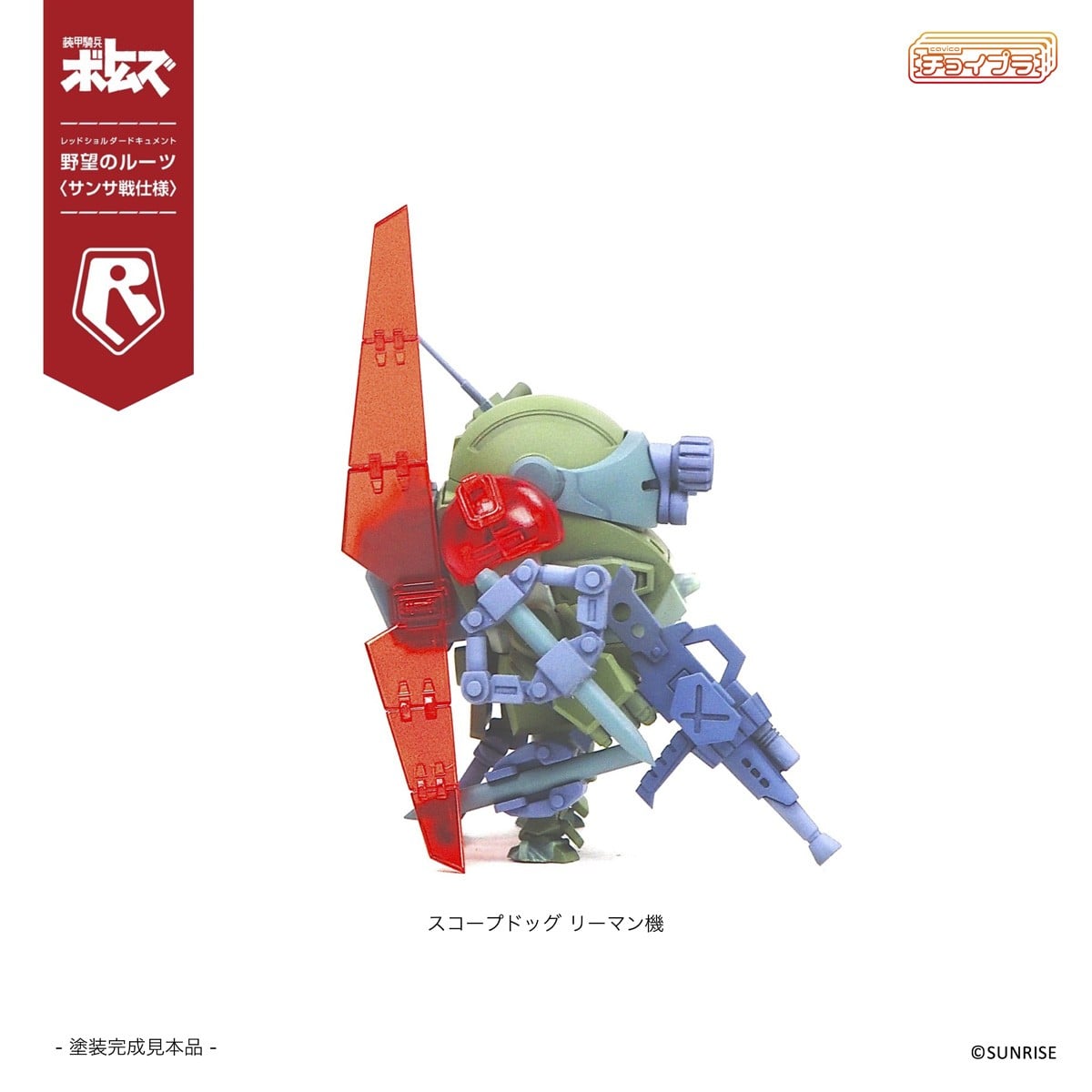 SPECIAL ORDER M.I.Molde - ChoiPla - Armored Trooper Votoms - Scope Dog & Turbo Custom: Sansa Battle [Set of 5] [JP]