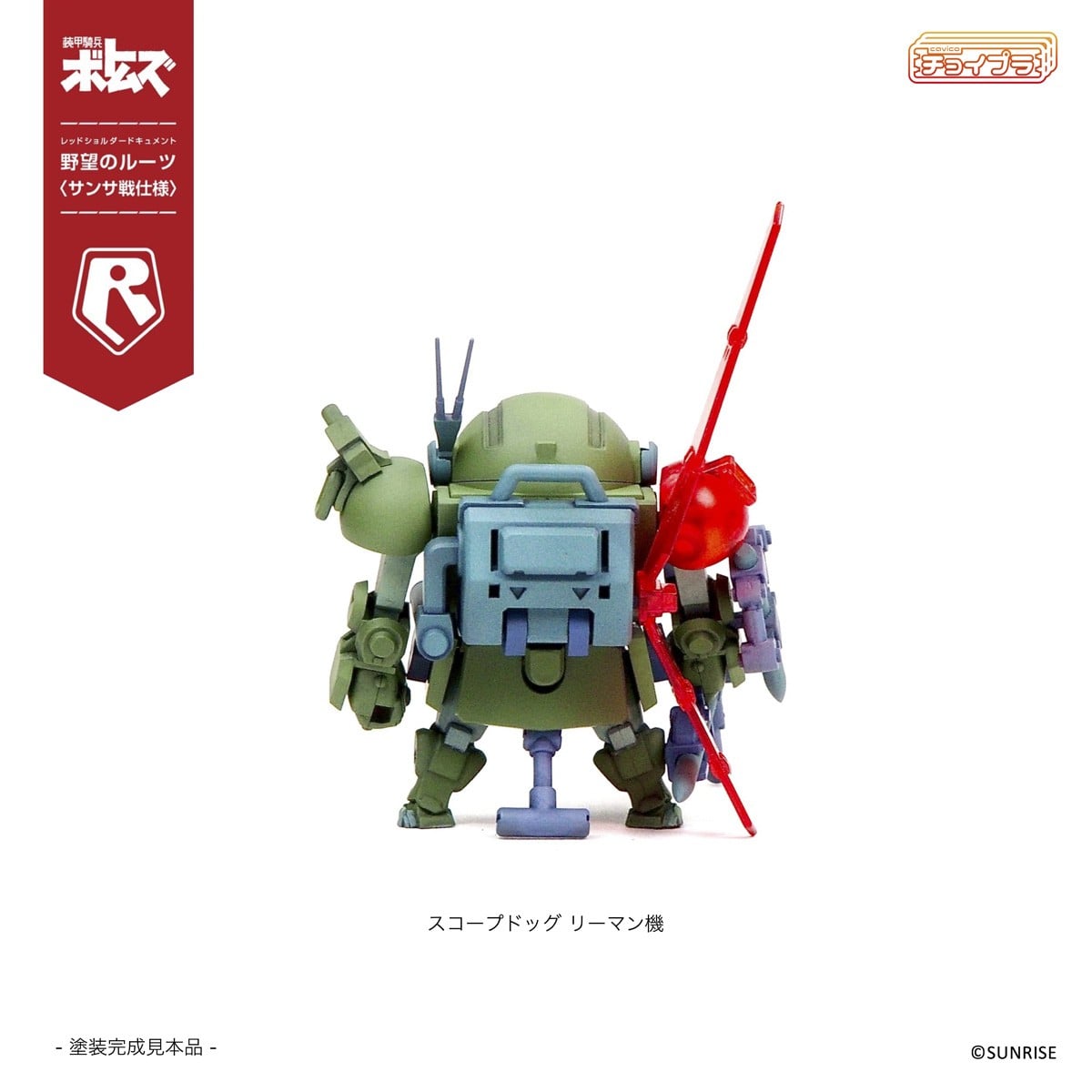 SPECIAL ORDER M.I.Molde - ChoiPla - Armored Trooper Votoms - Scope Dog & Turbo Custom: Sansa Battle [Set of 5] [JP]