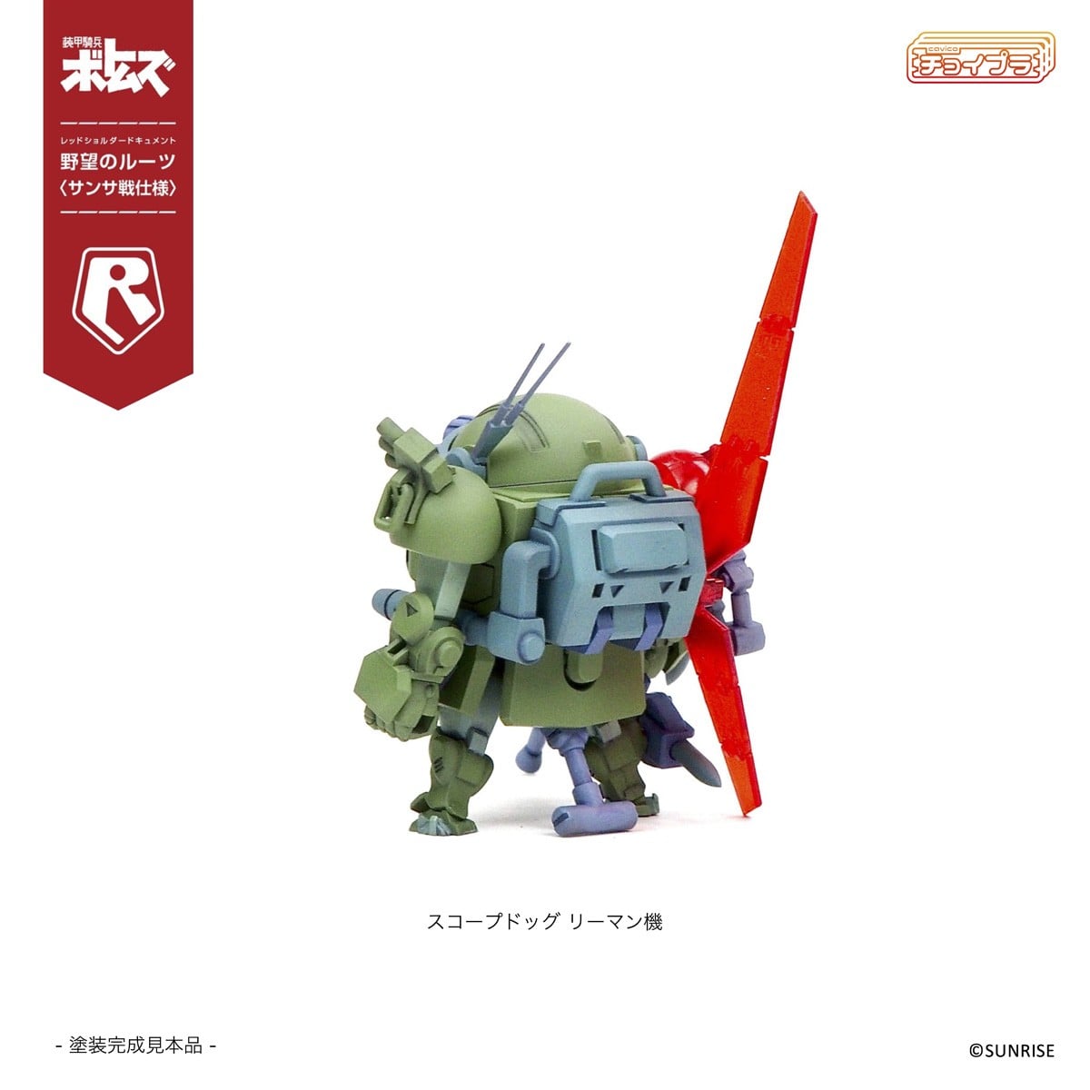 SPECIAL ORDER M.I.Molde - ChoiPla - Armored Trooper Votoms - Scope Dog & Turbo Custom: Sansa Battle [Set of 5] [JP]