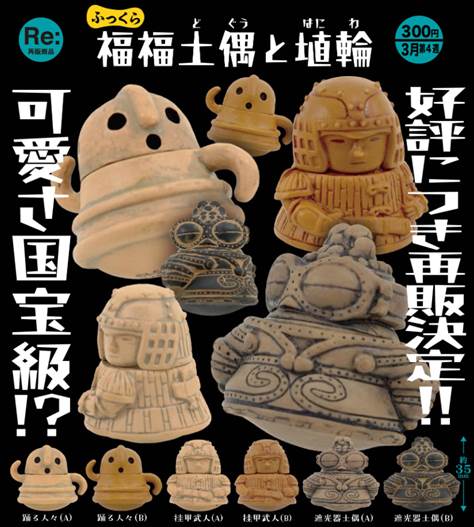 PRE-ORDER Kitan Club - Fukkura fukubuku Dogu to Haniwa [Bag of 5]