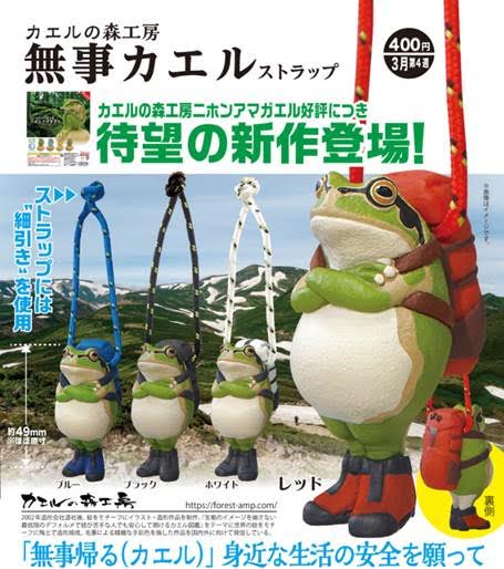 PRE-ORDER Kitan Club - Kaeru no Mori Kobo Safe Frog Strap [Bag of 5]