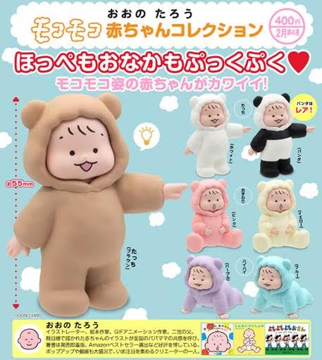 PRE-ORDER Kitan Club - Oonotarou Mokomoko Aka-chan Collection [Bag of 5]