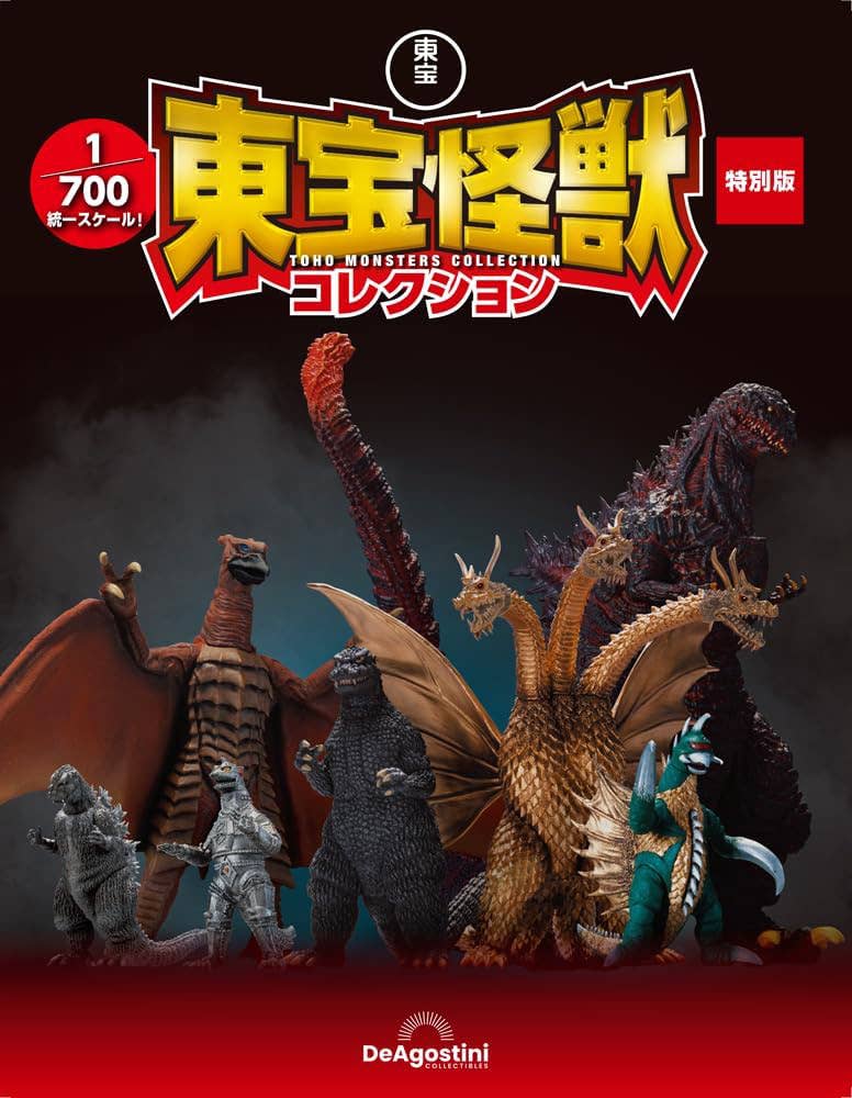 SPECIAL ORDER Deagostini - Toho Monsters Collection Special Edition 1/700 [JP]