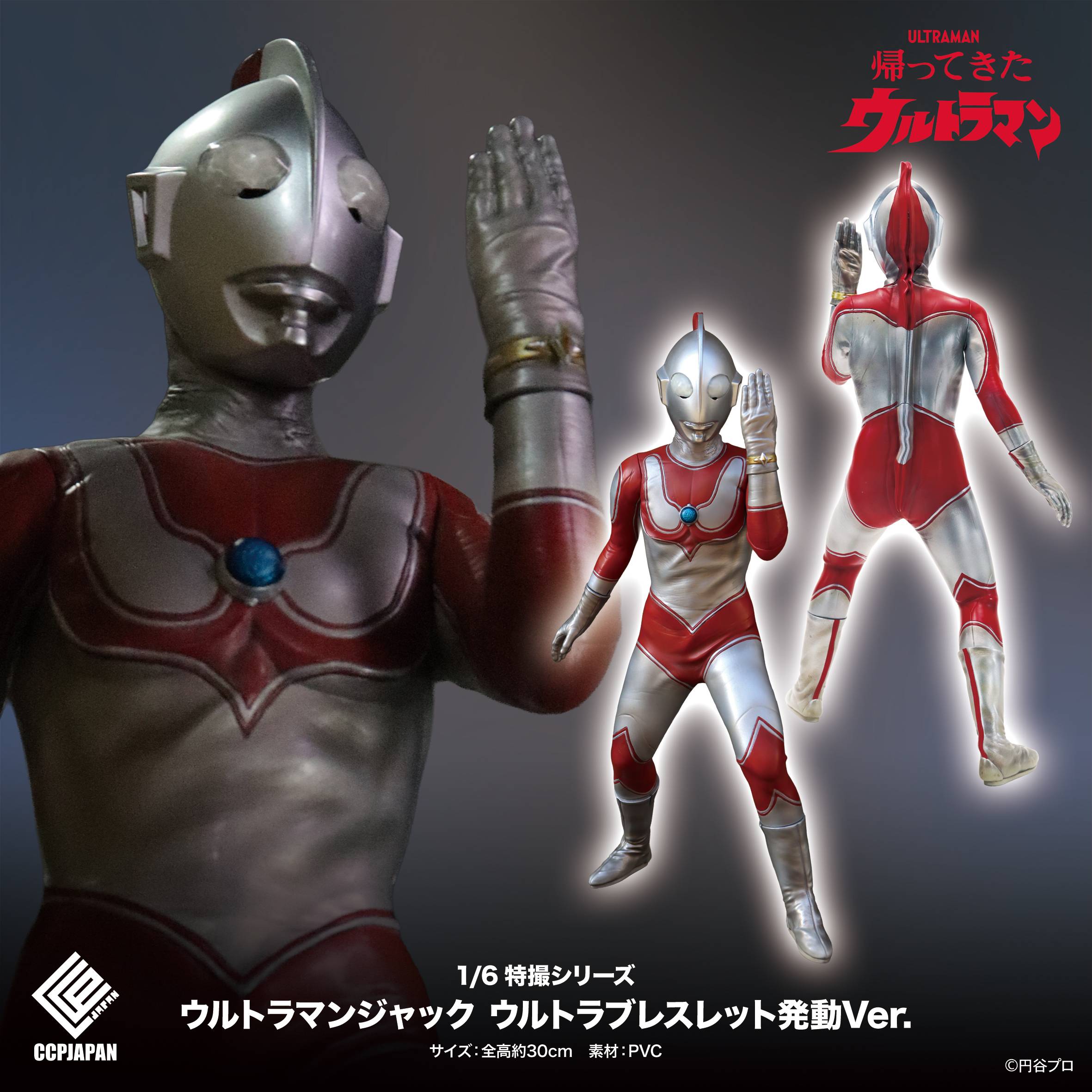 SPECIAL ORDER CCP - Special Effects Series - Return of Ultraman - Ultraman Jack: Ultra Bracelet Activation Ver. 1/6 [JP]