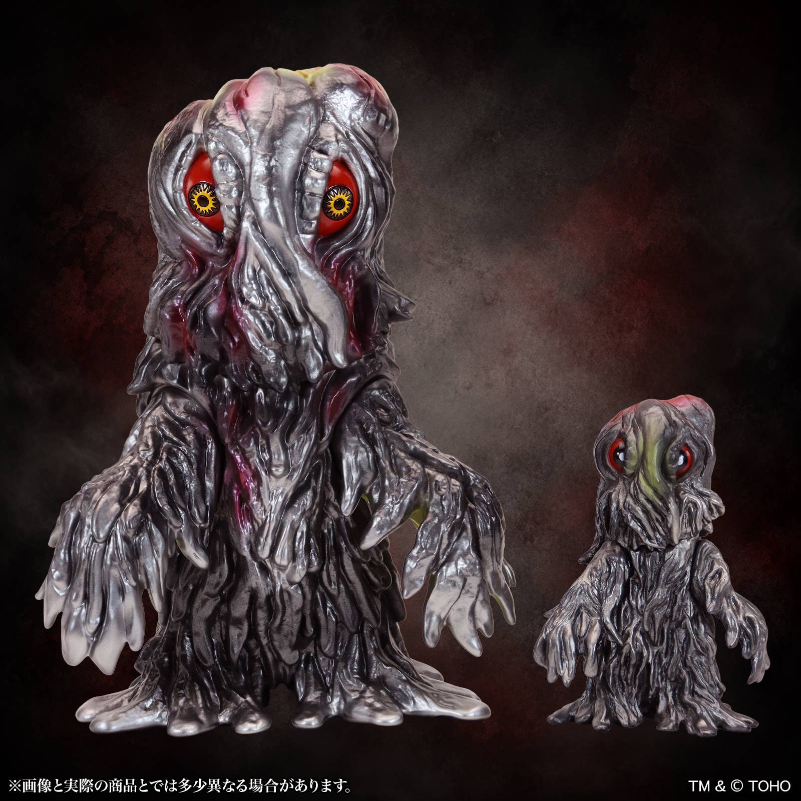 SPECIAL ORDER CCP - BIG Retro Soft Vinyl Series - Godzilla vs. Hedorah - Hedorah: Standard Ver. [JP]